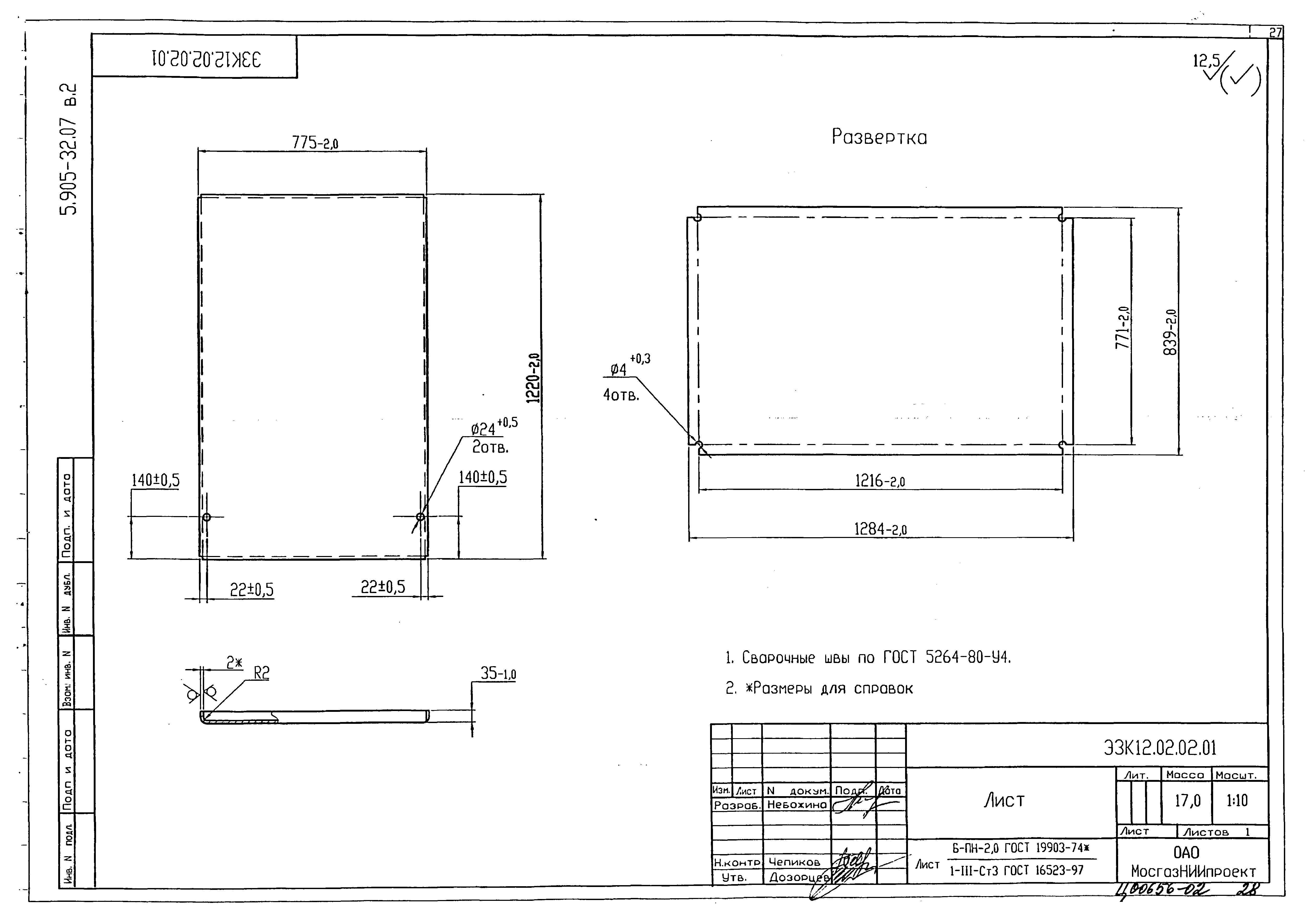 Серия 5.905-32.07