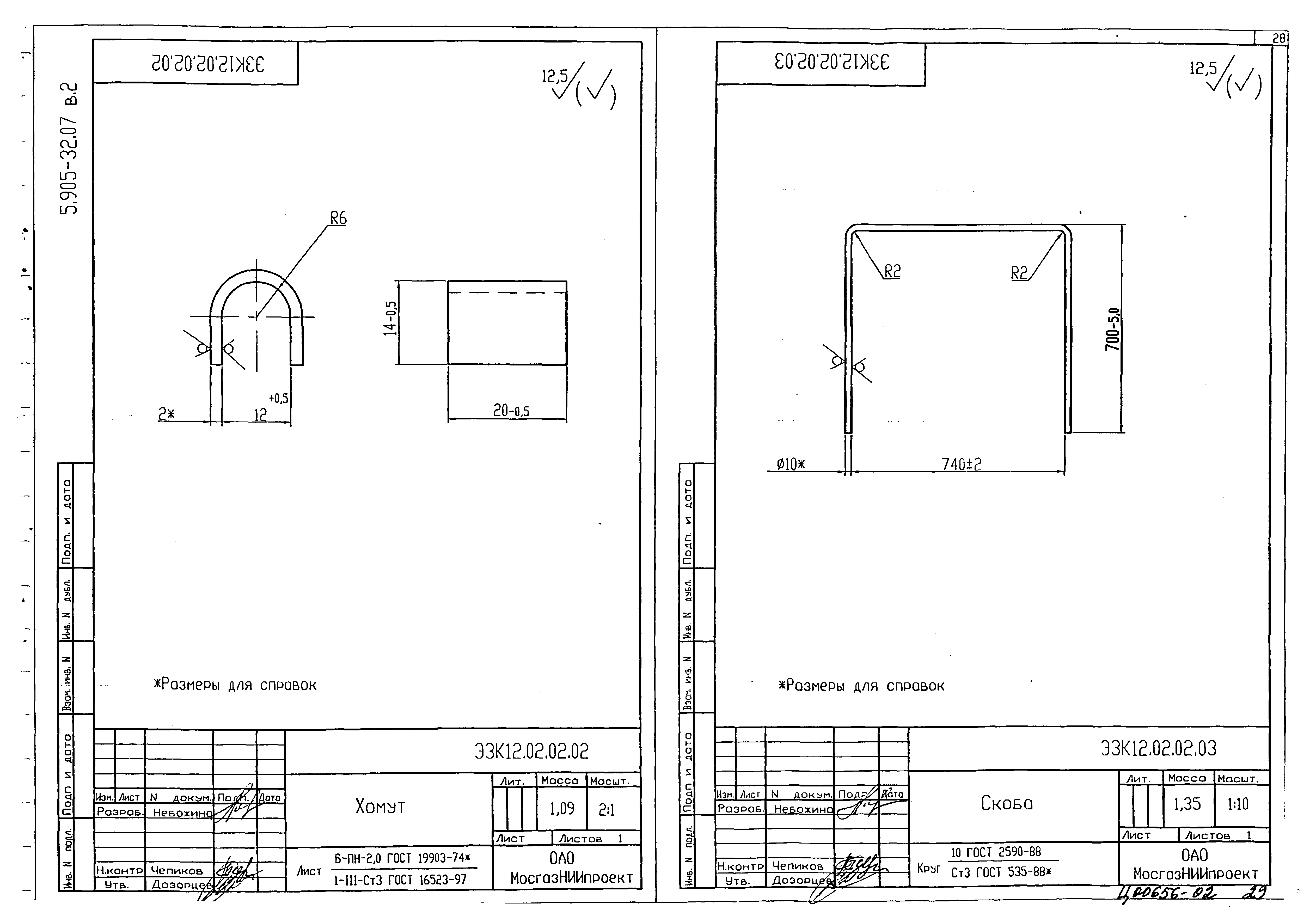 Серия 5.905-32.07