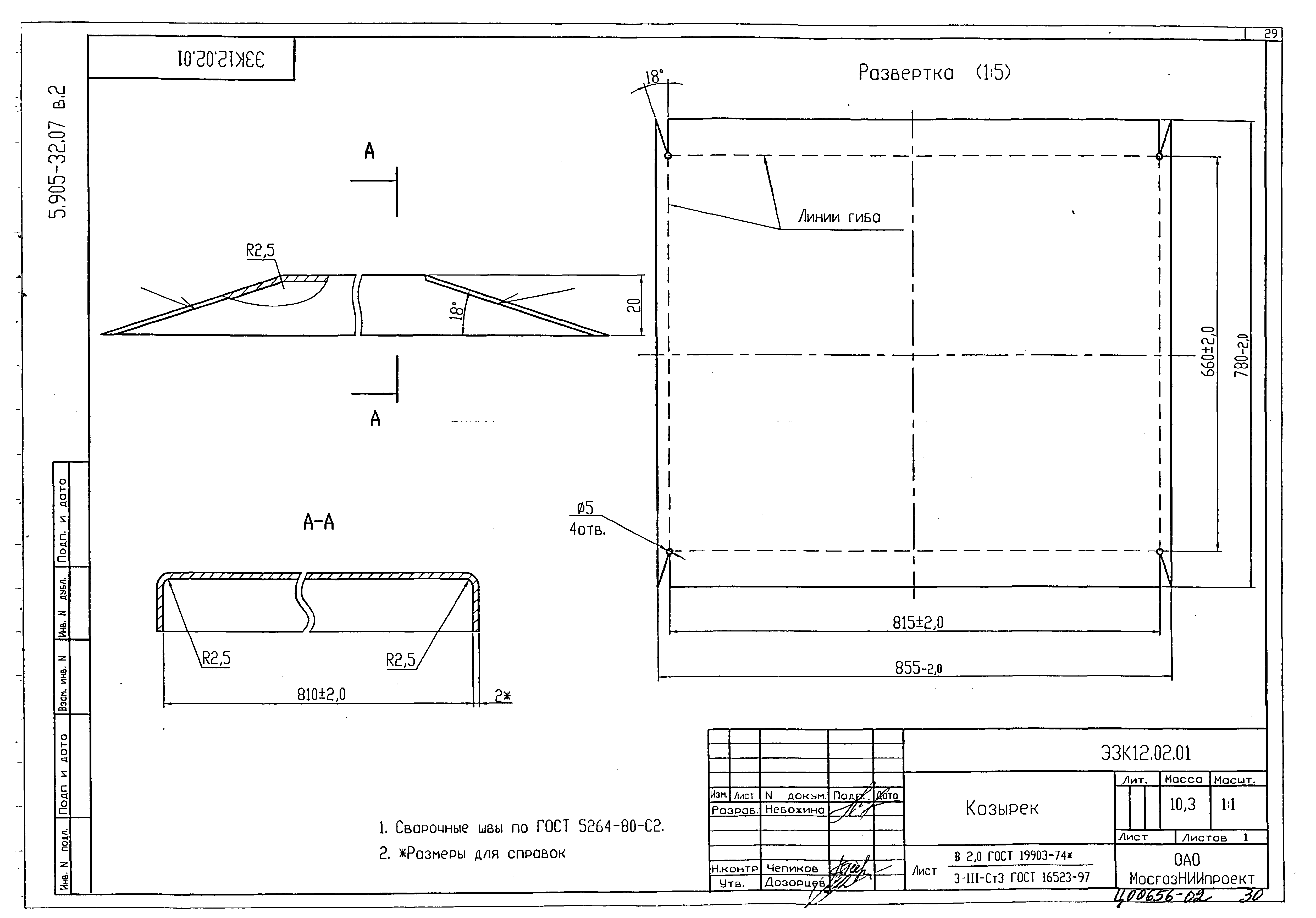 Серия 5.905-32.07