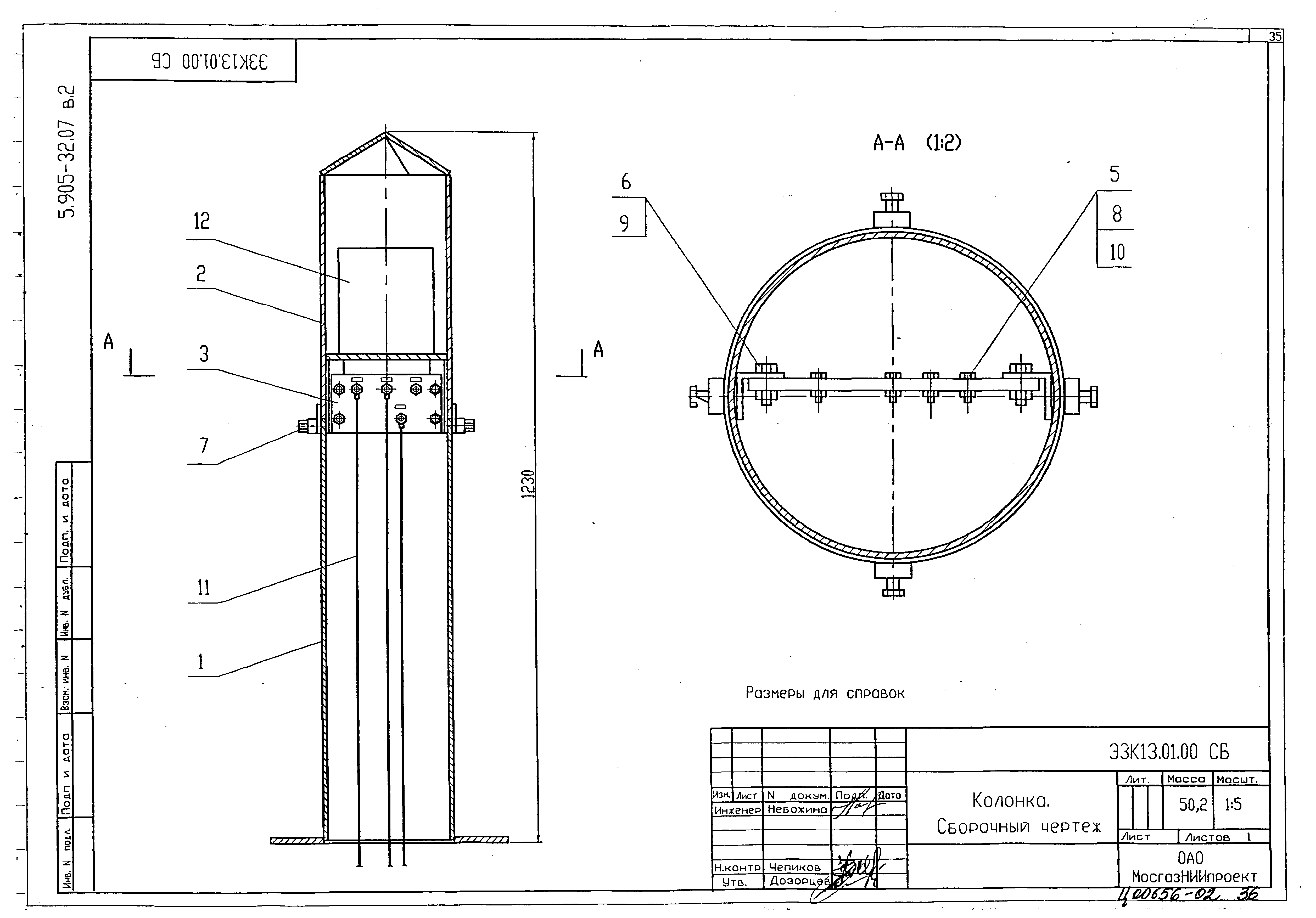 Серия 5.905-32.07