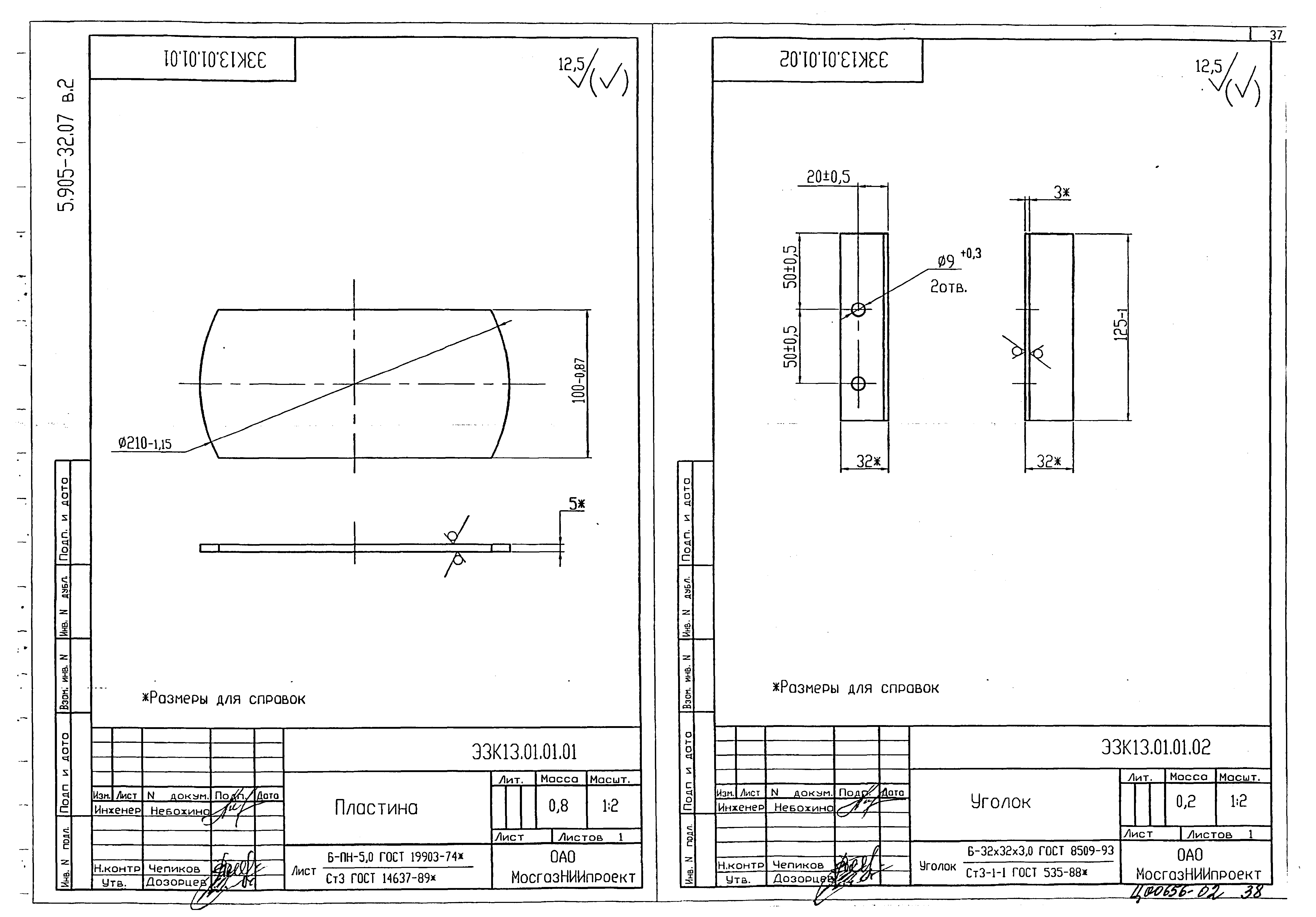 Серия 5.905-32.07