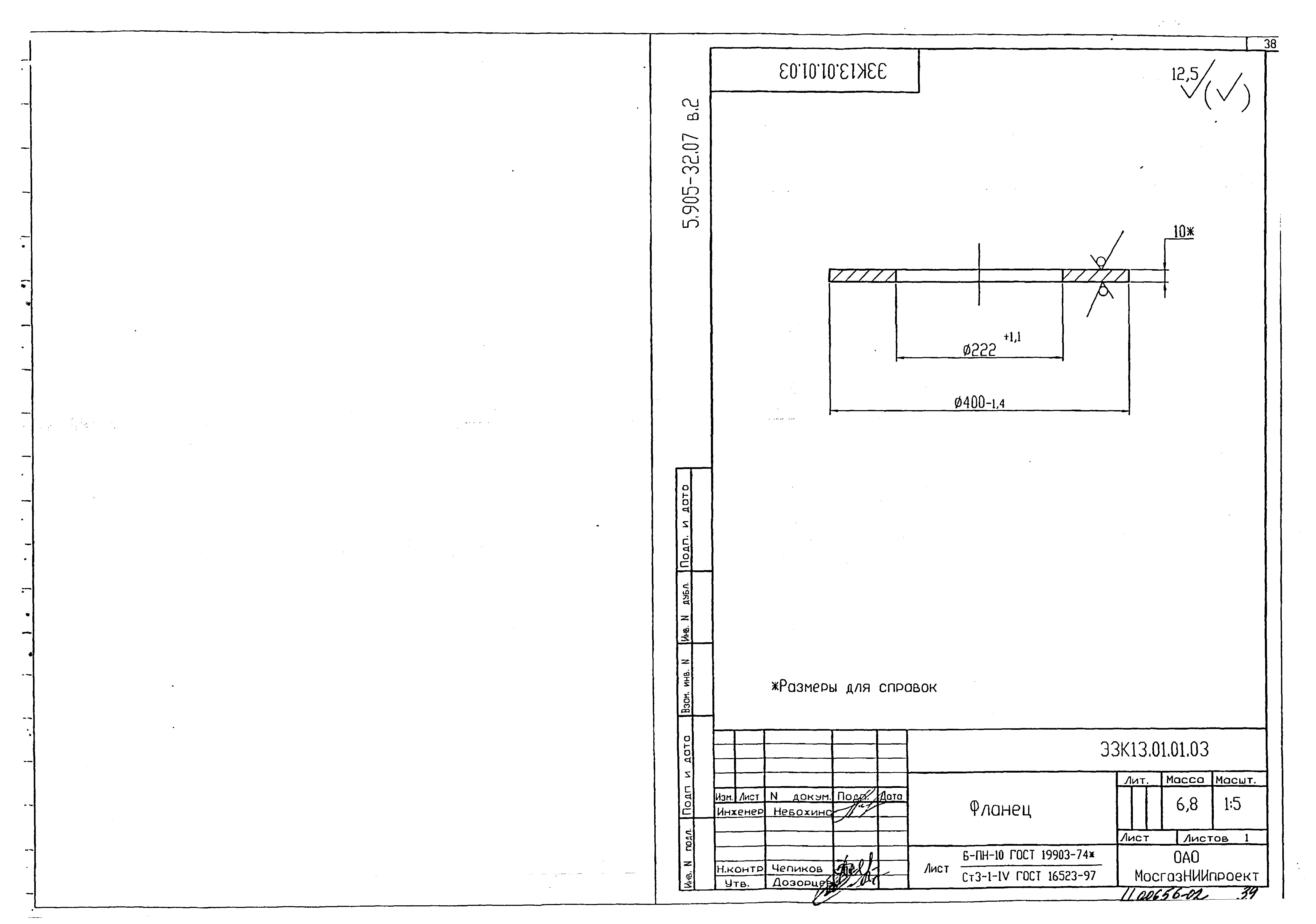 Серия 5.905-32.07