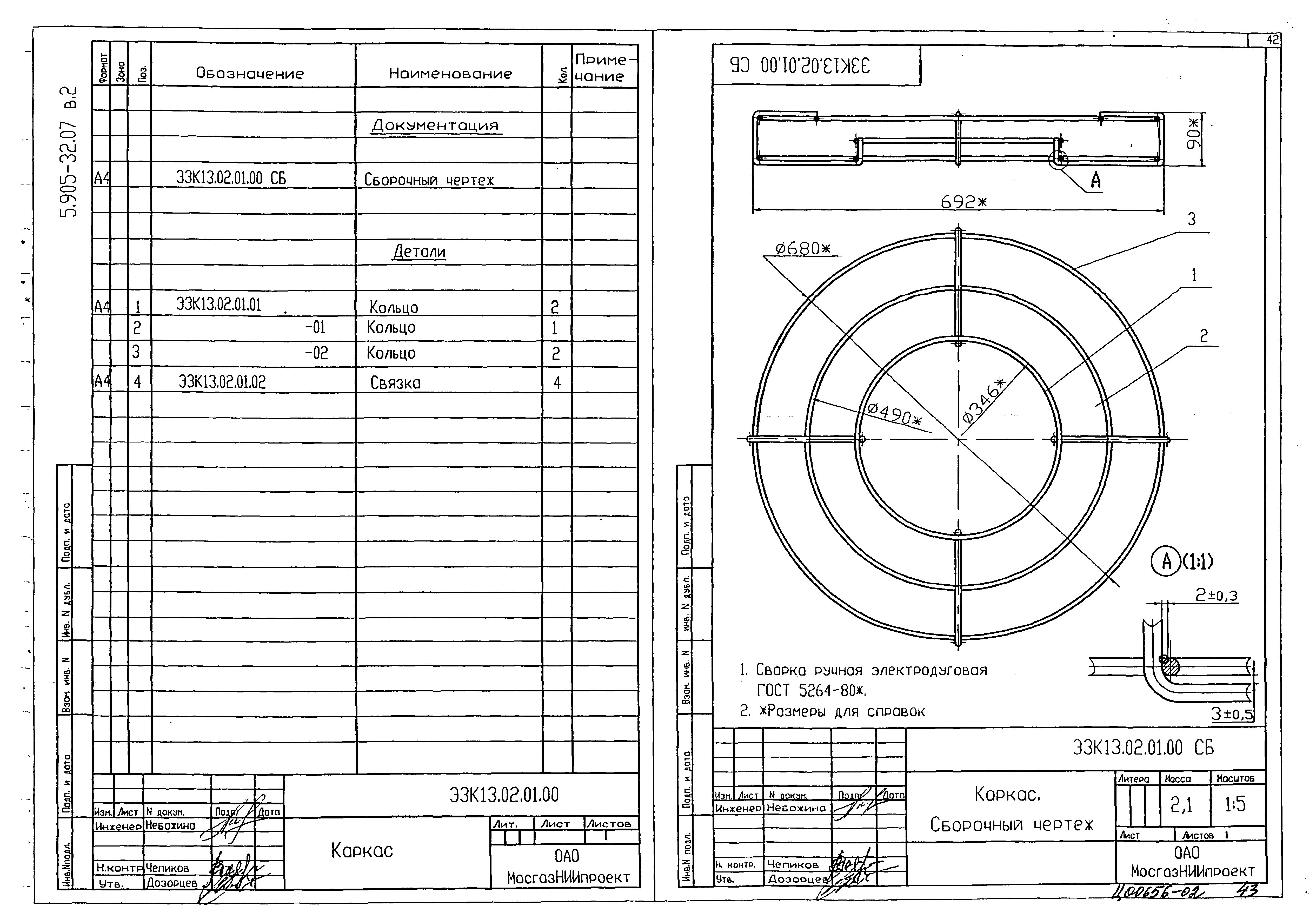 Серия 5.905-32.07