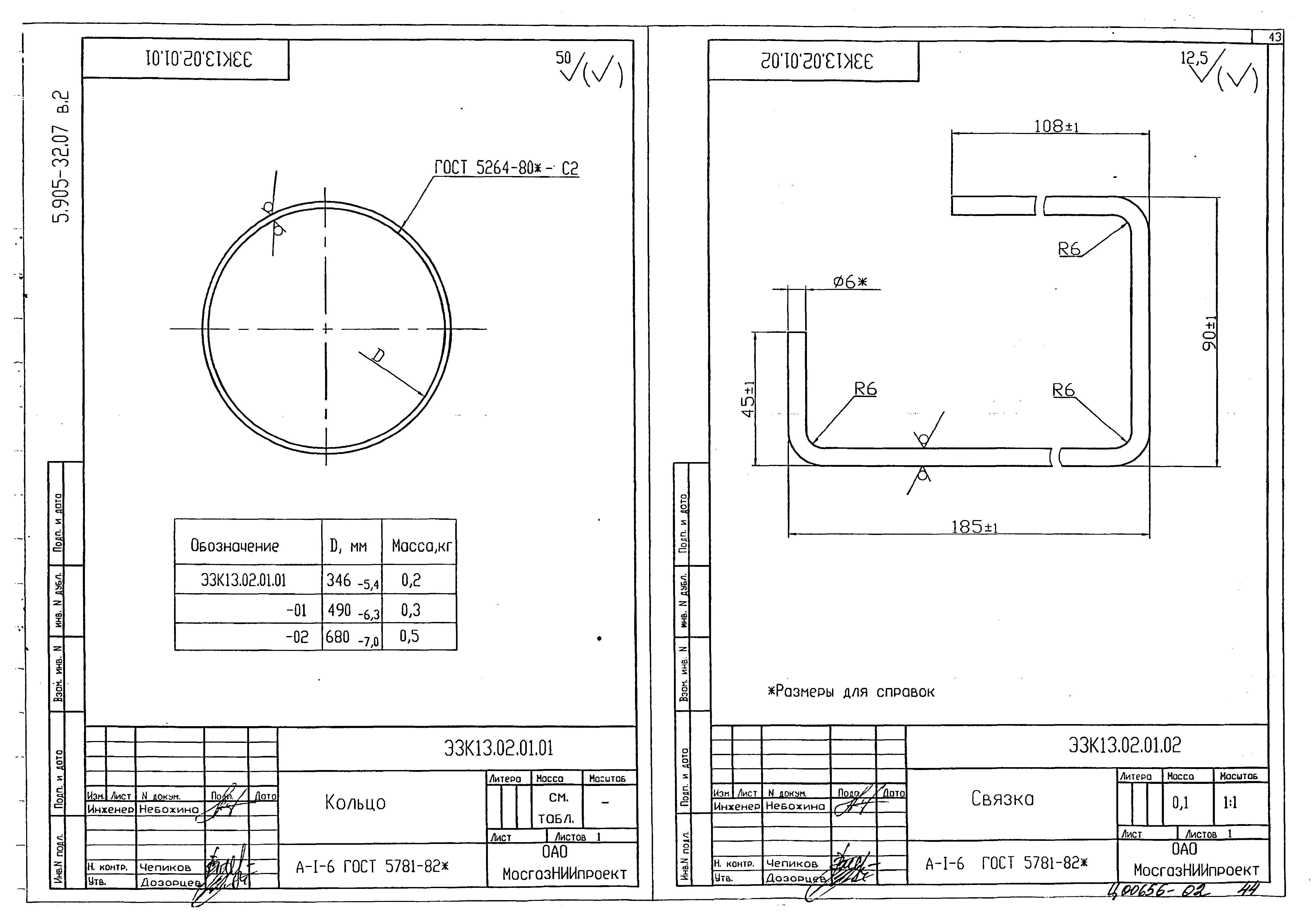 Серия 5.905-32.07