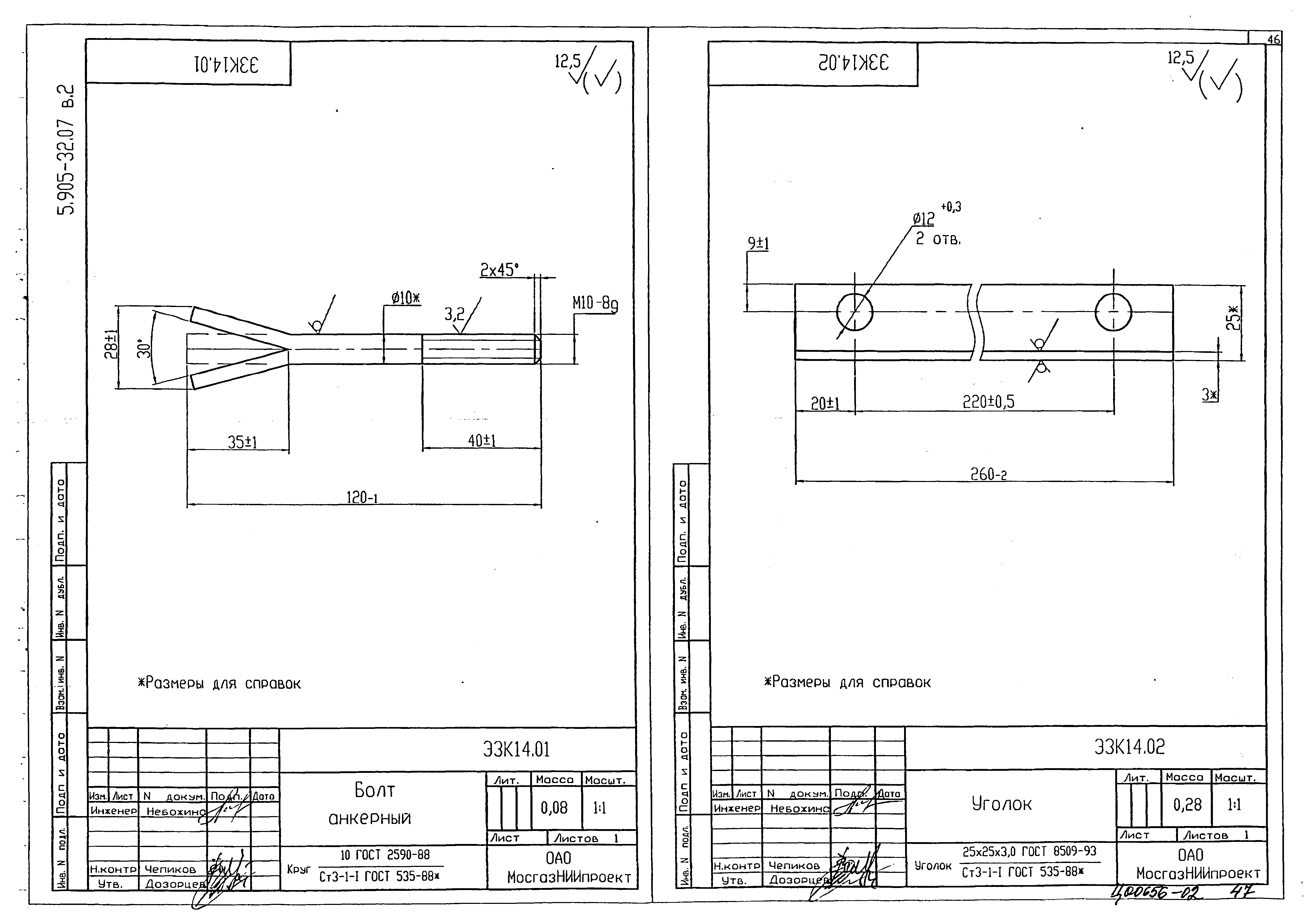 Серия 5.905-32.07