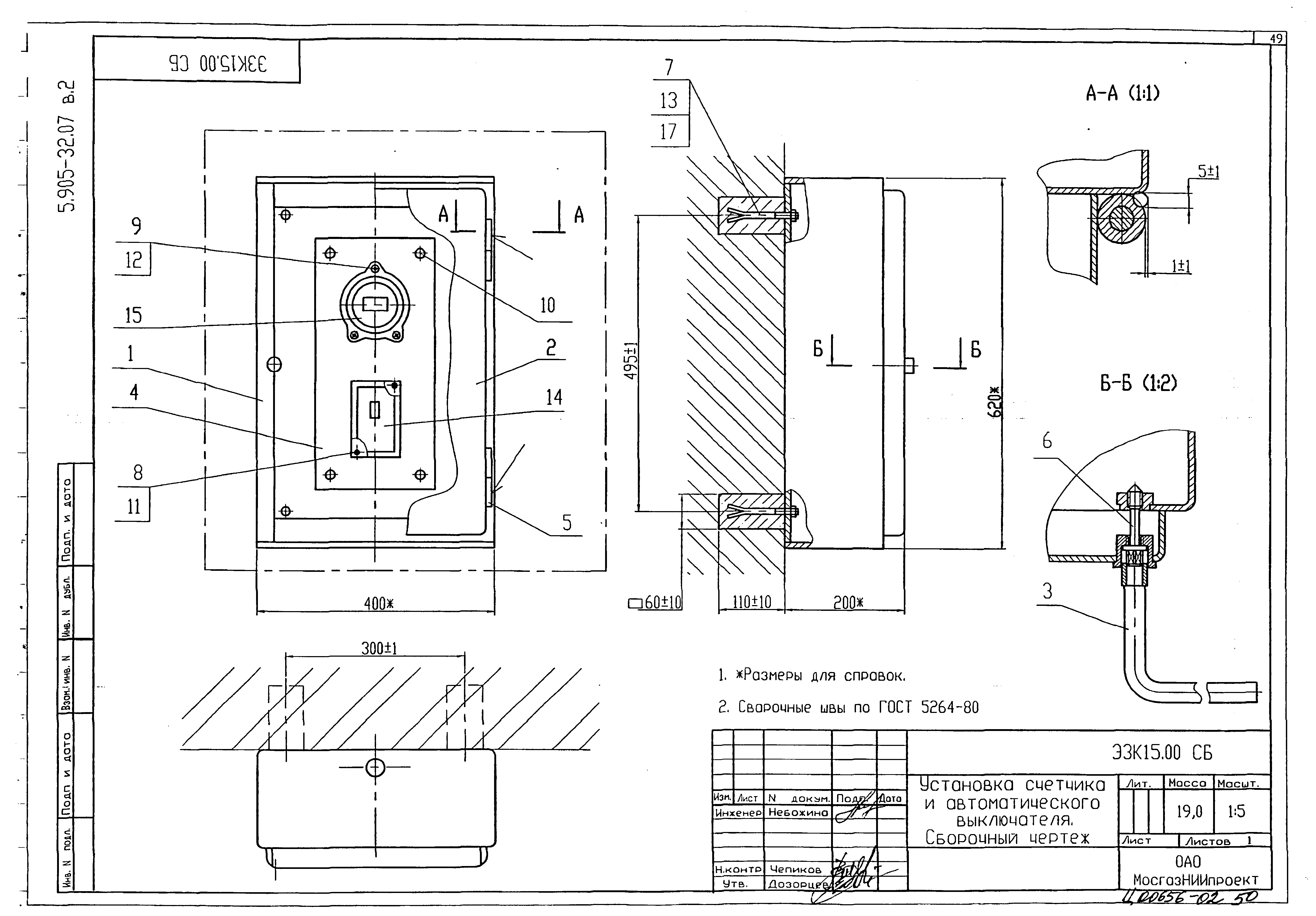 Серия 5.905-32.07