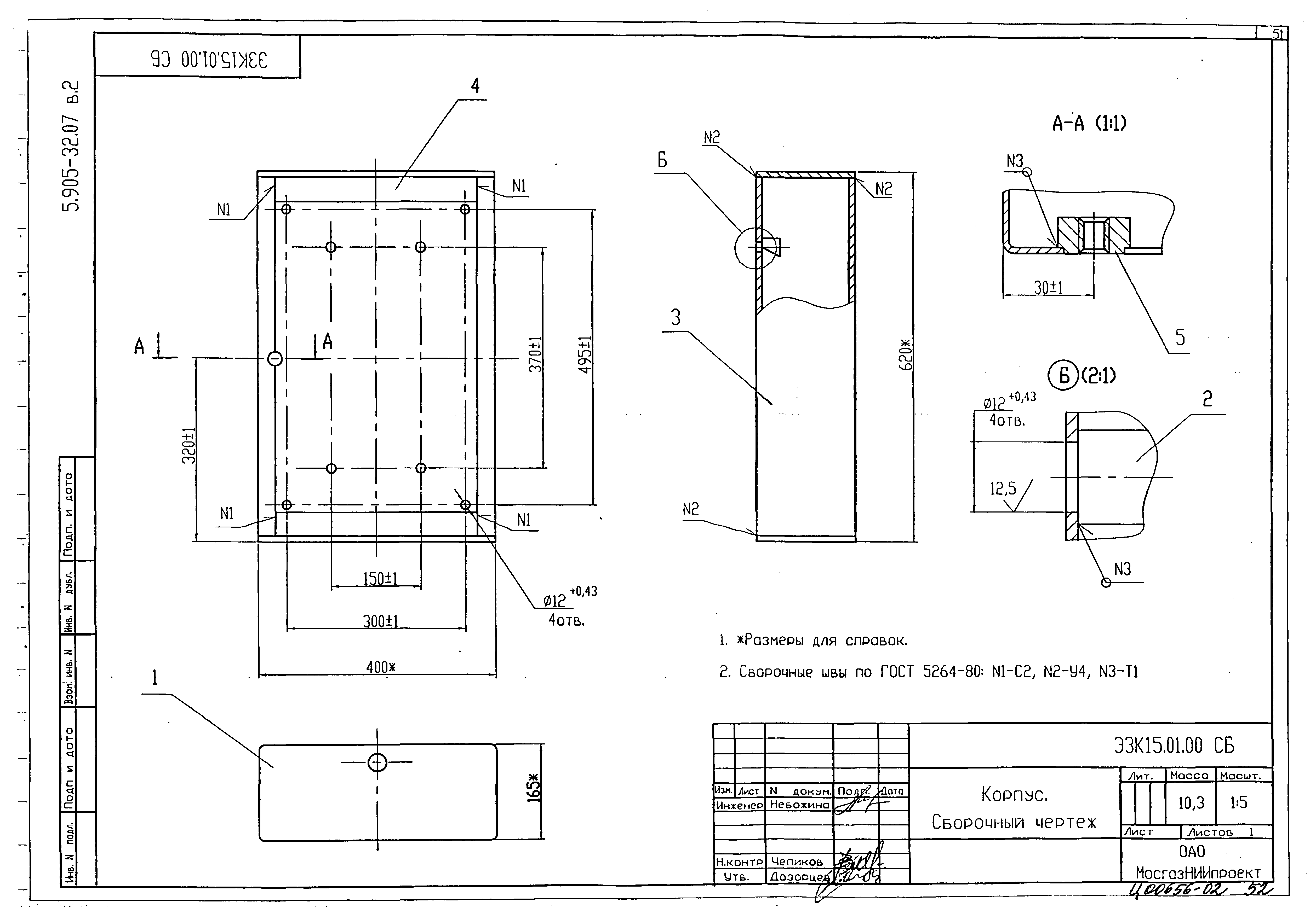 Серия 5.905-32.07