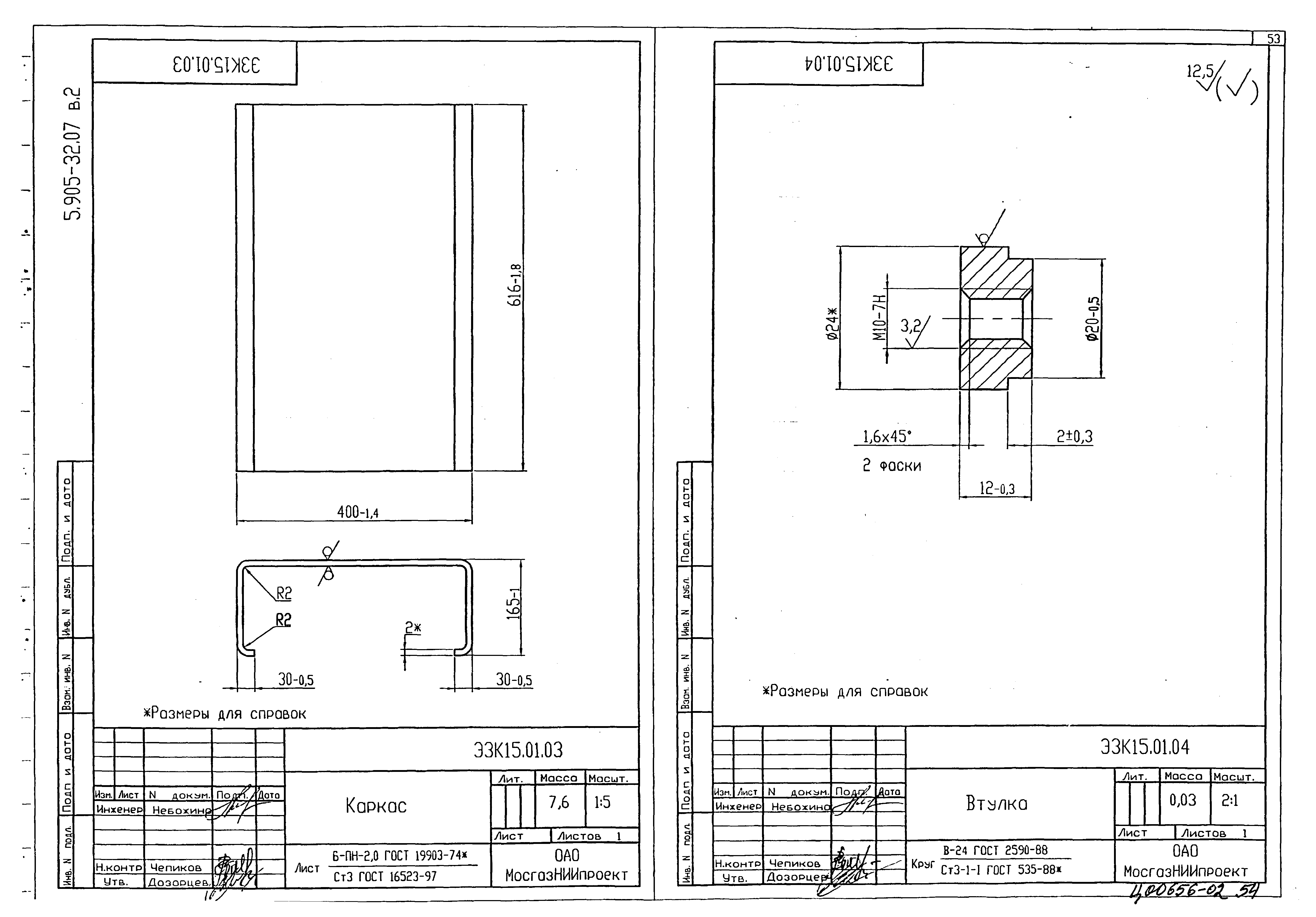 Серия 5.905-32.07