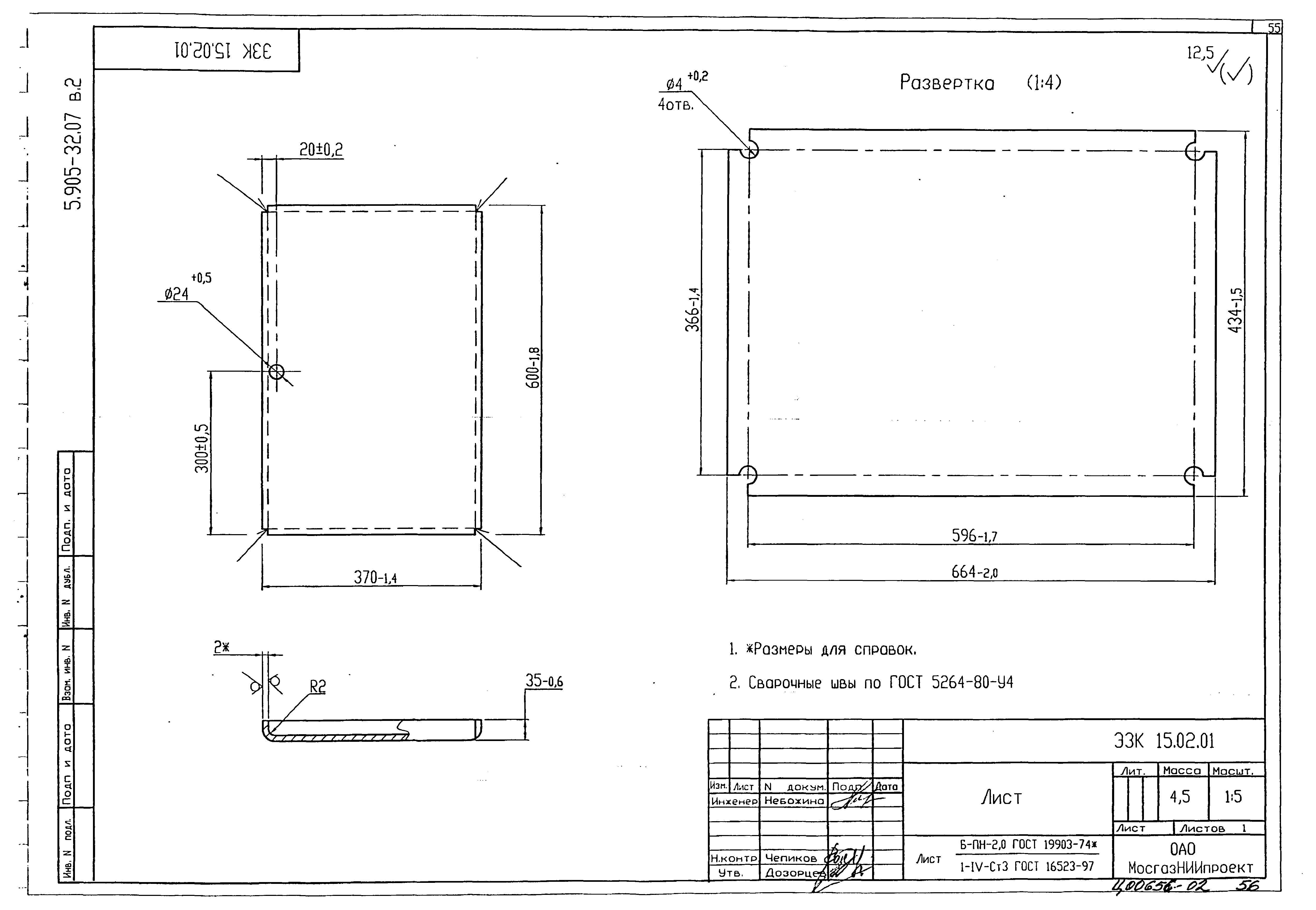 Серия 5.905-32.07