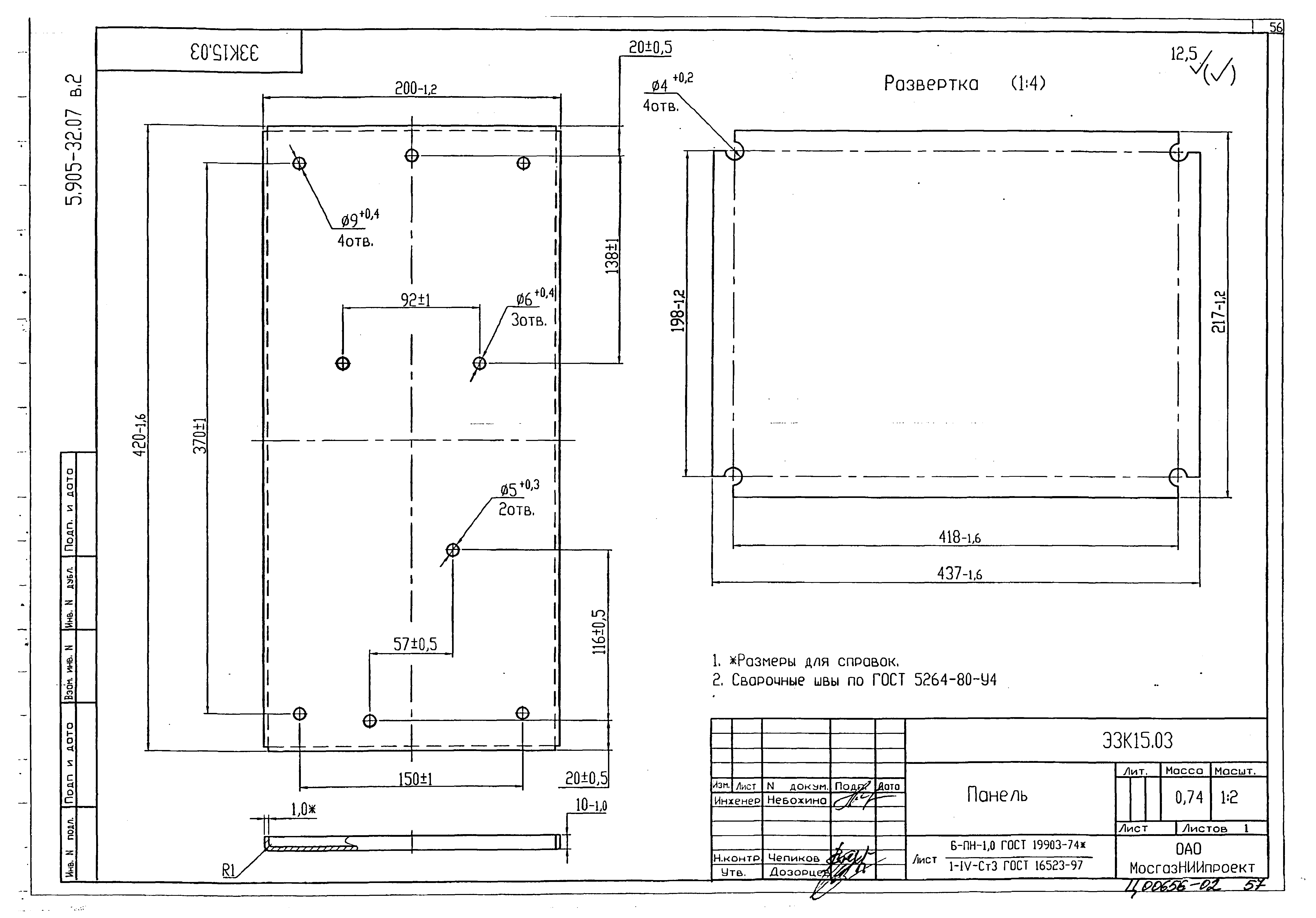 Серия 5.905-32.07