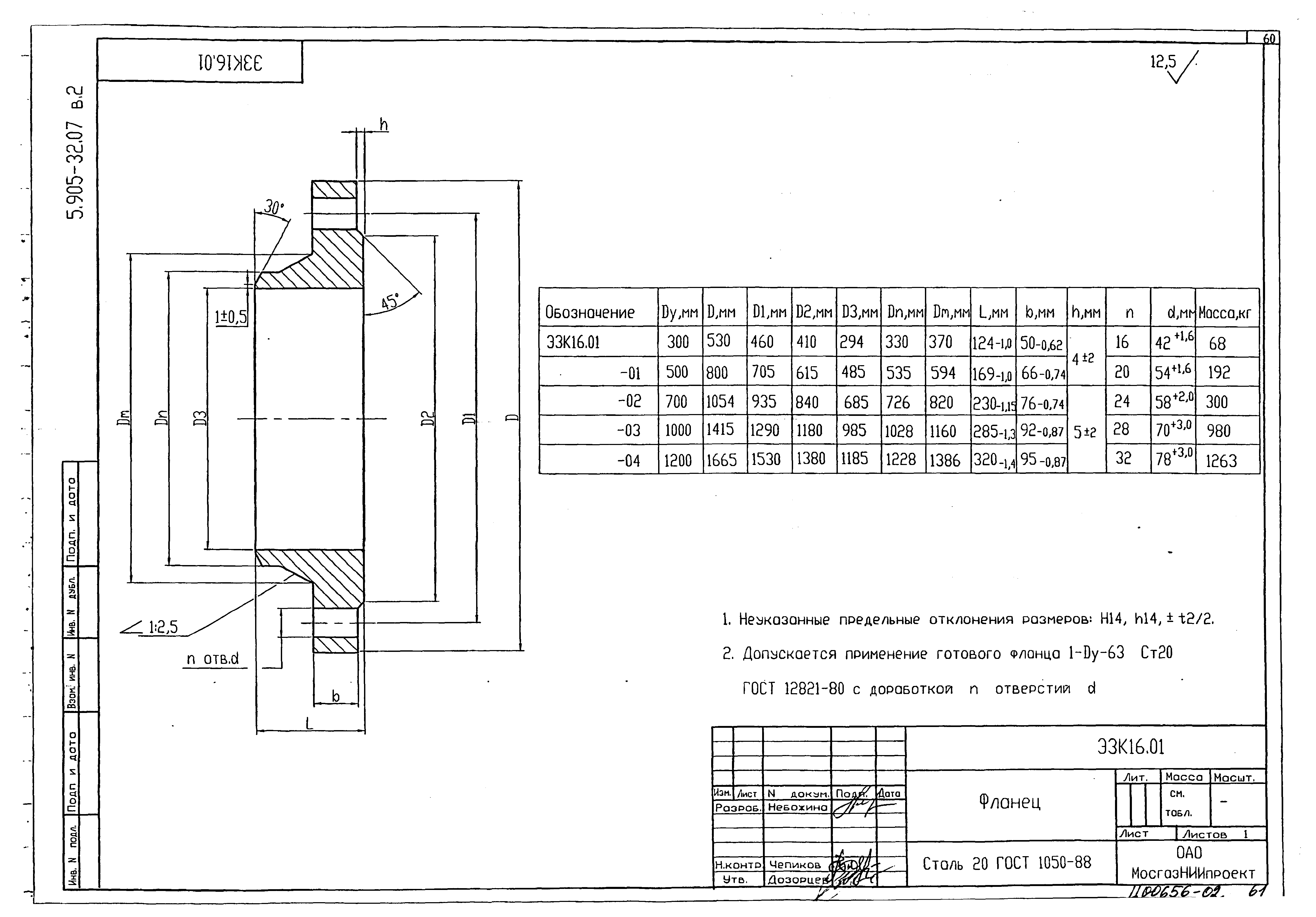 Серия 5.905-32.07