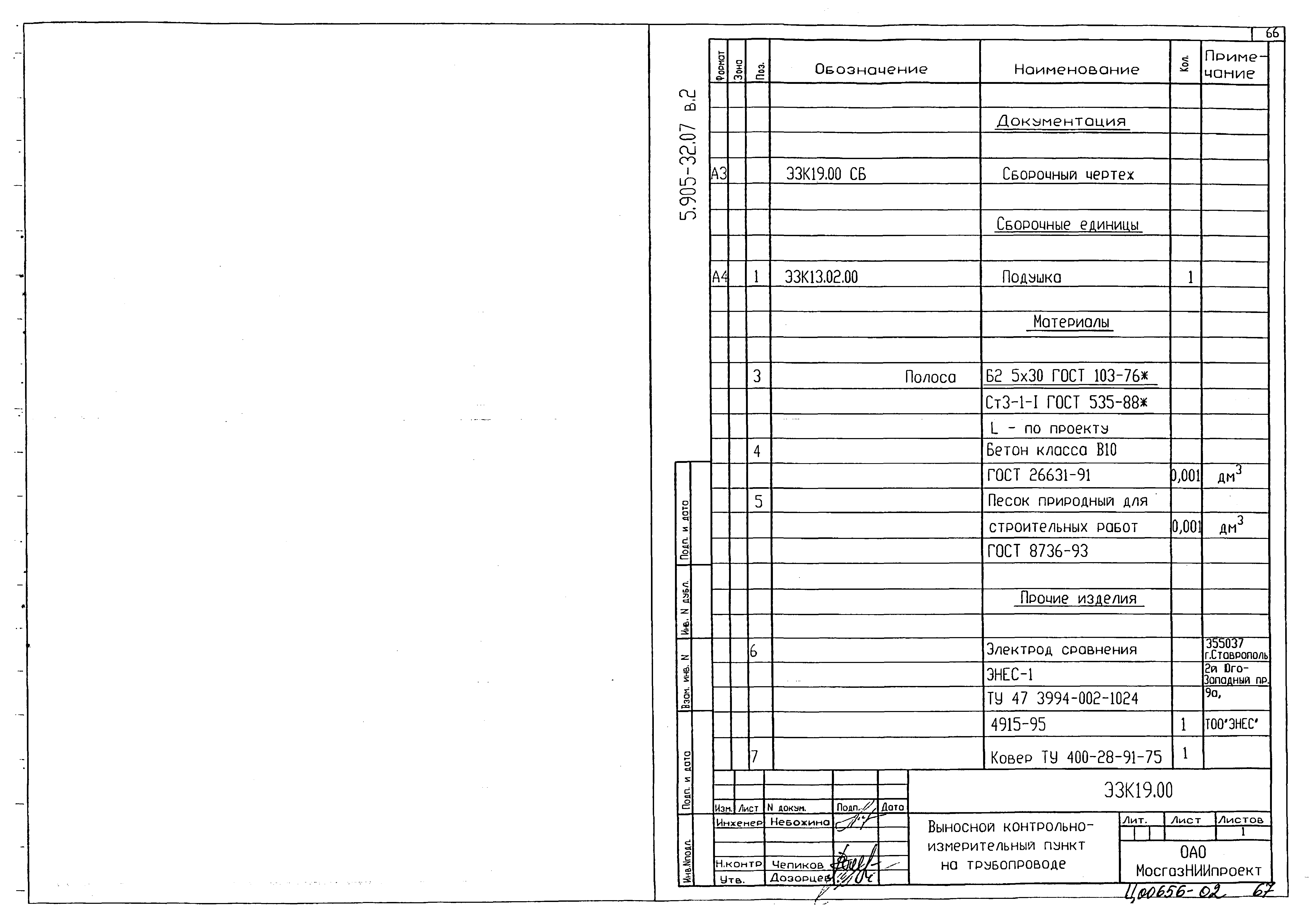 Серия 5.905-32.07