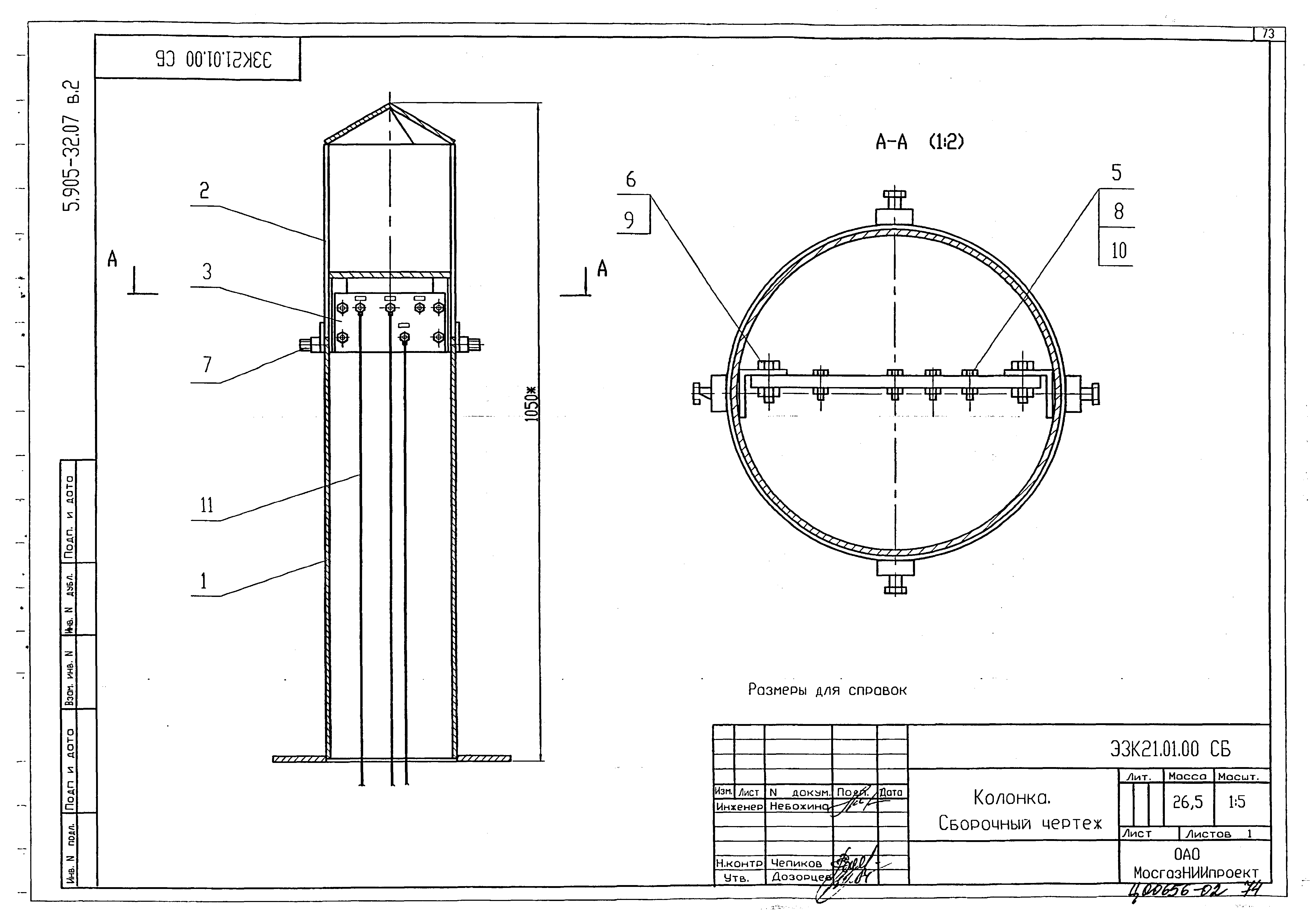 Серия 5.905-32.07