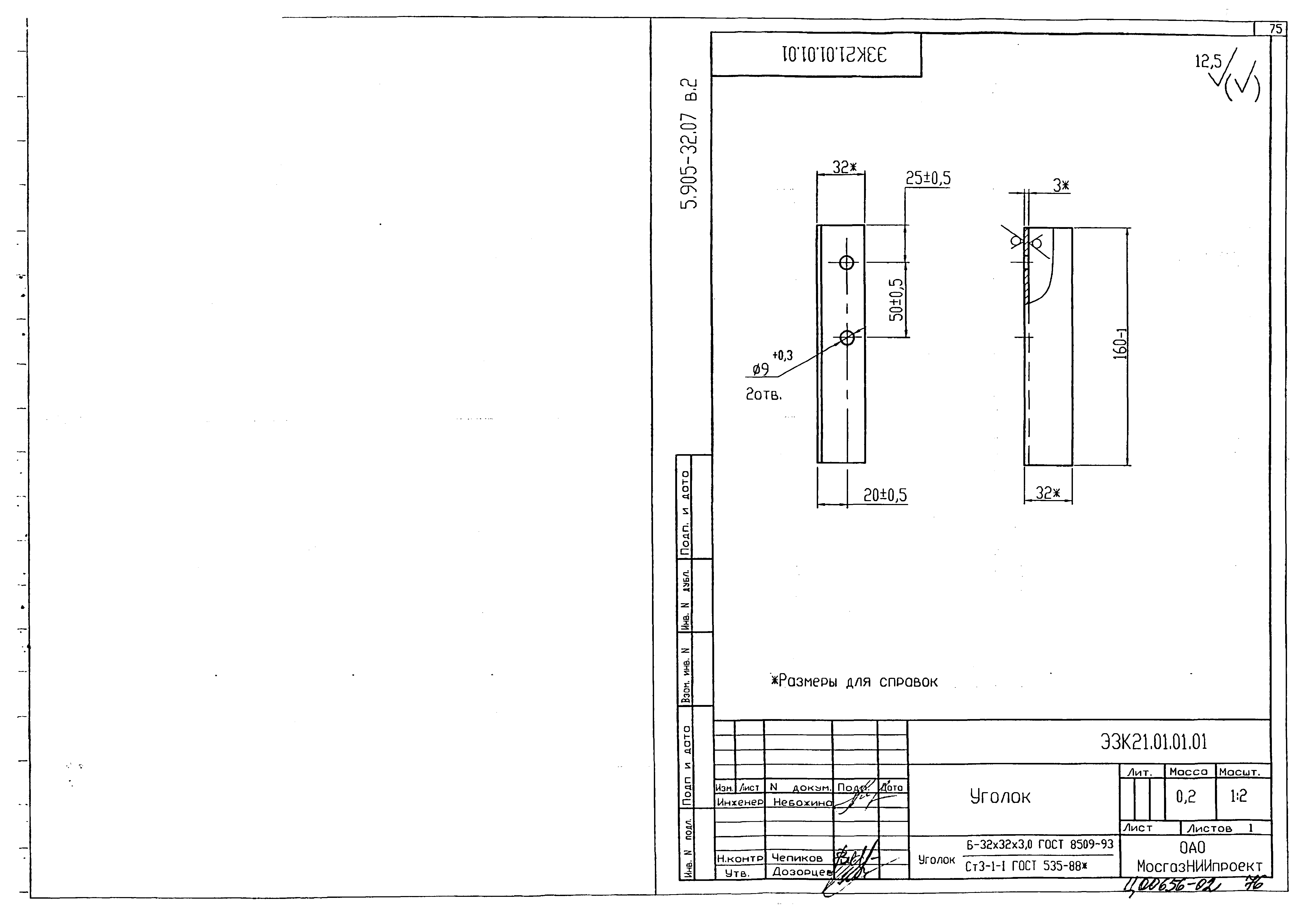Серия 5.905-32.07