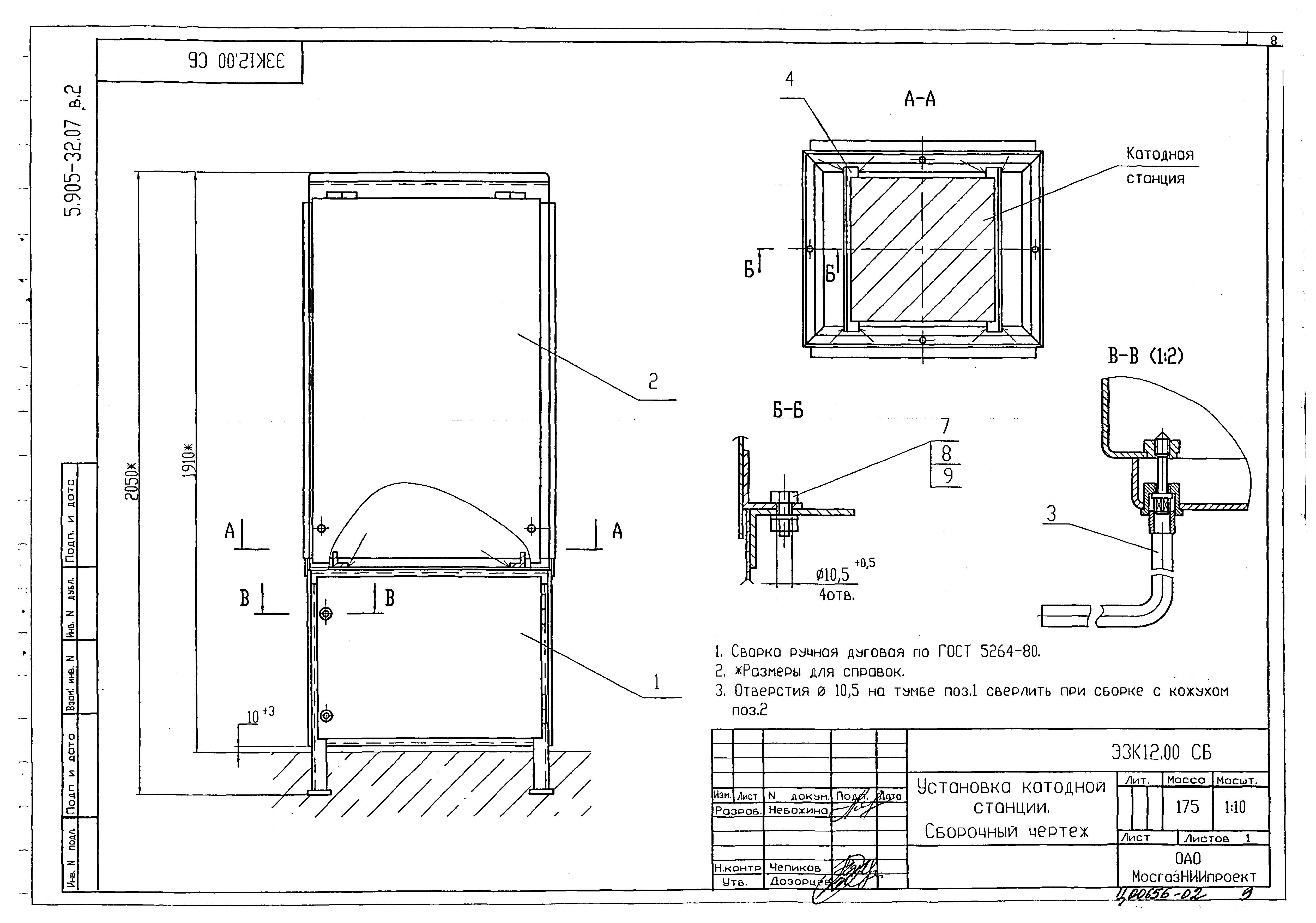 Серия 5.905-32.07