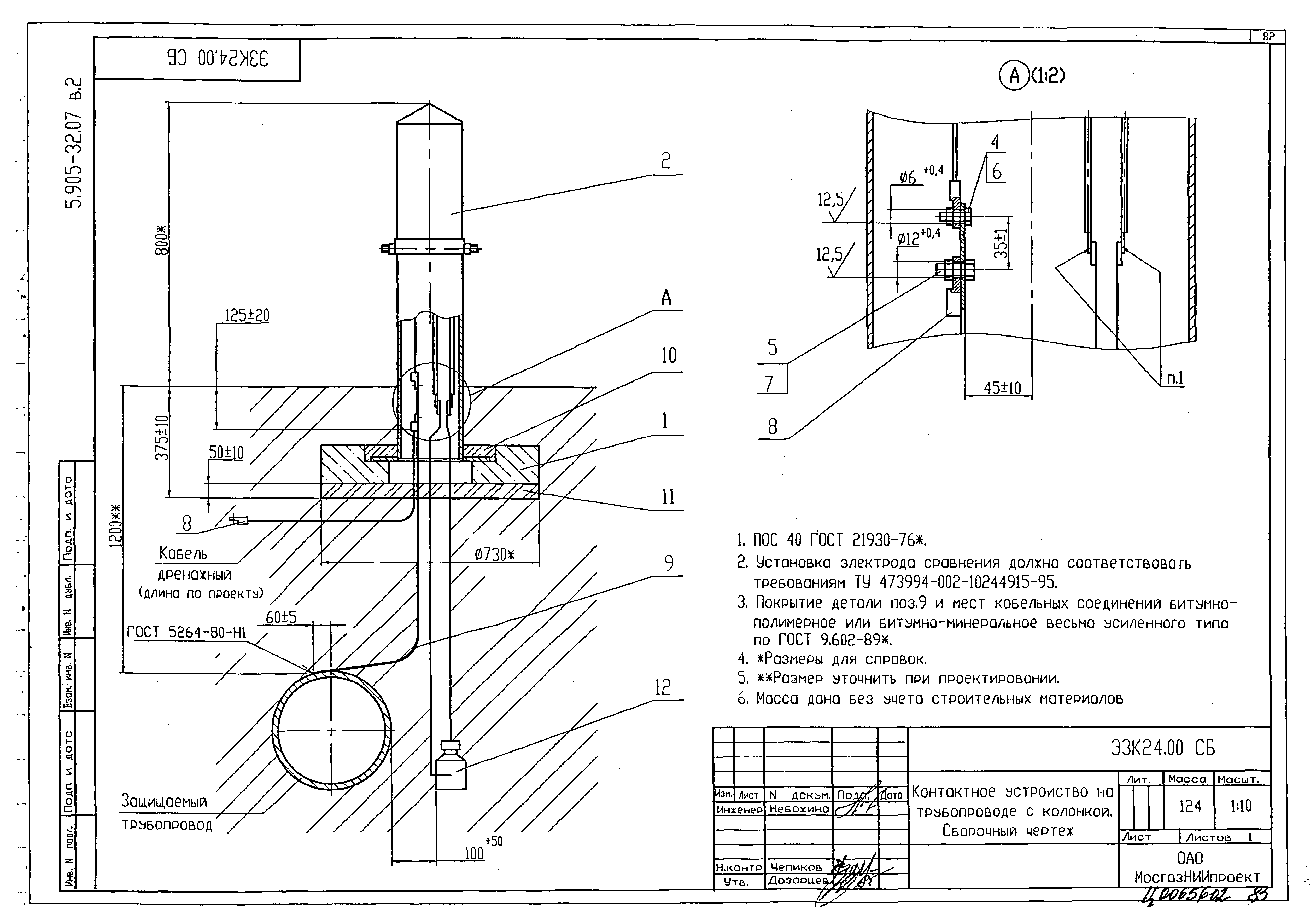 Чертеж кип на газопроводе