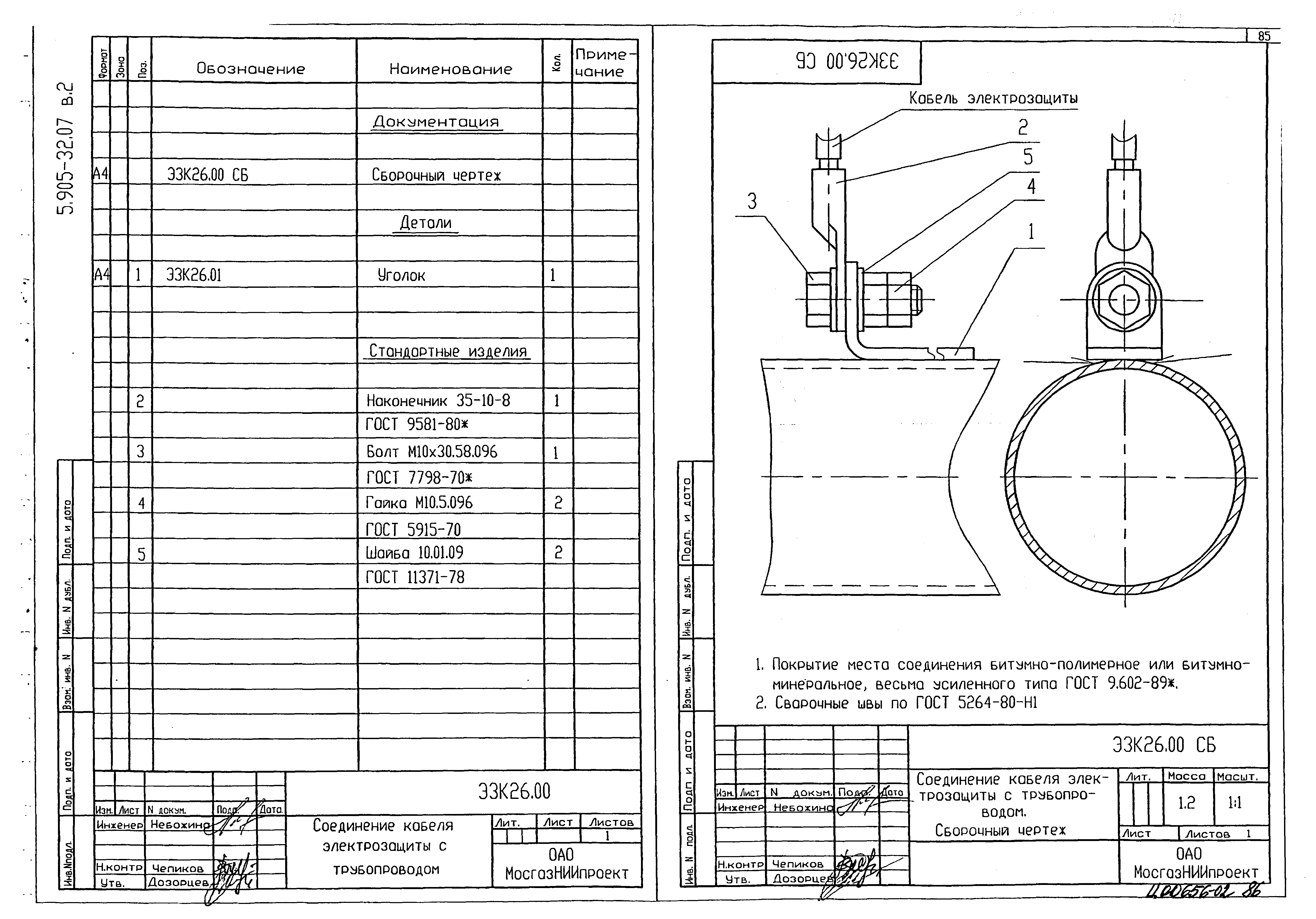 Серия 5.905-32.07