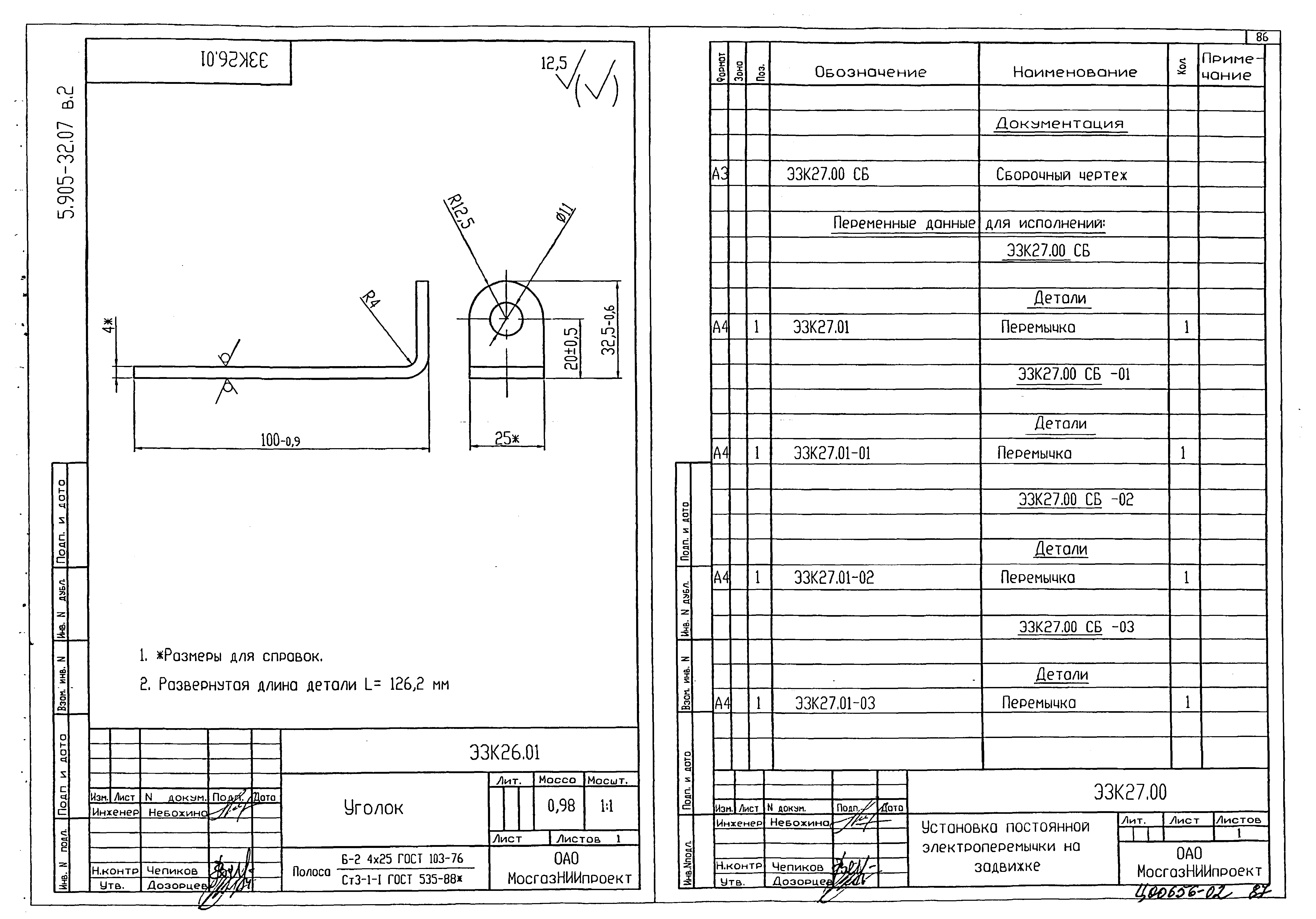 Серия 5.905-32.07