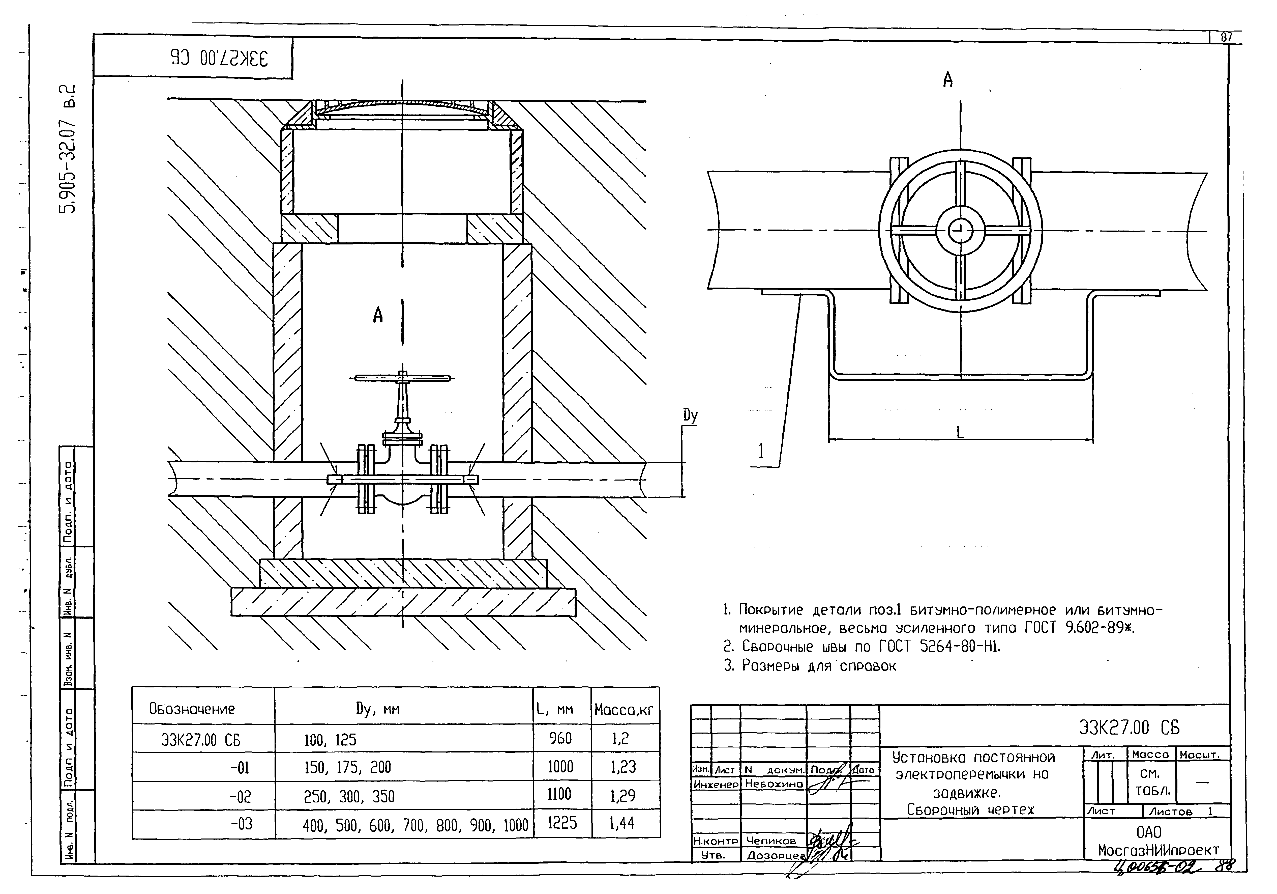 Серия 5.905-32.07