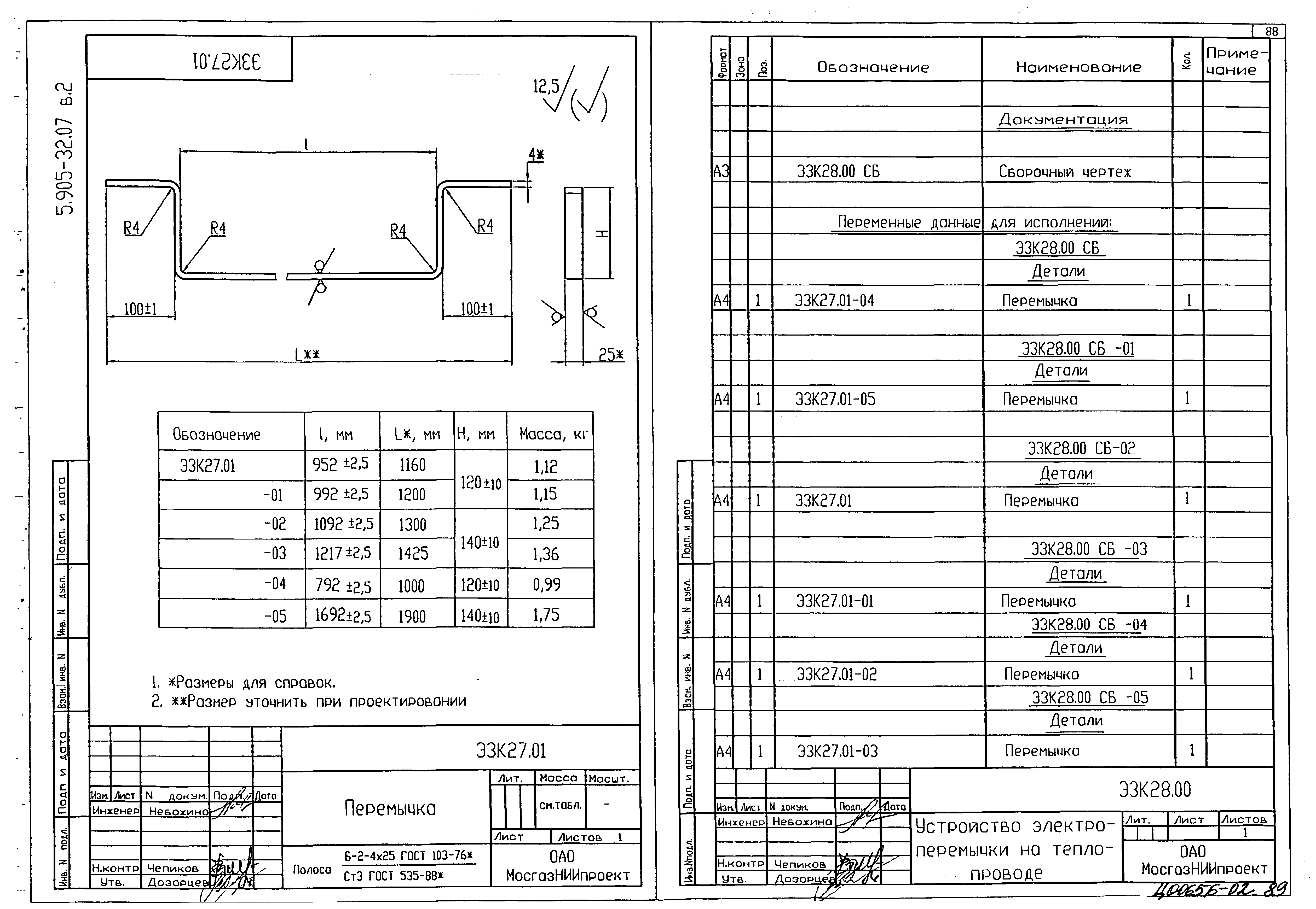 Серия 5.905-32.07