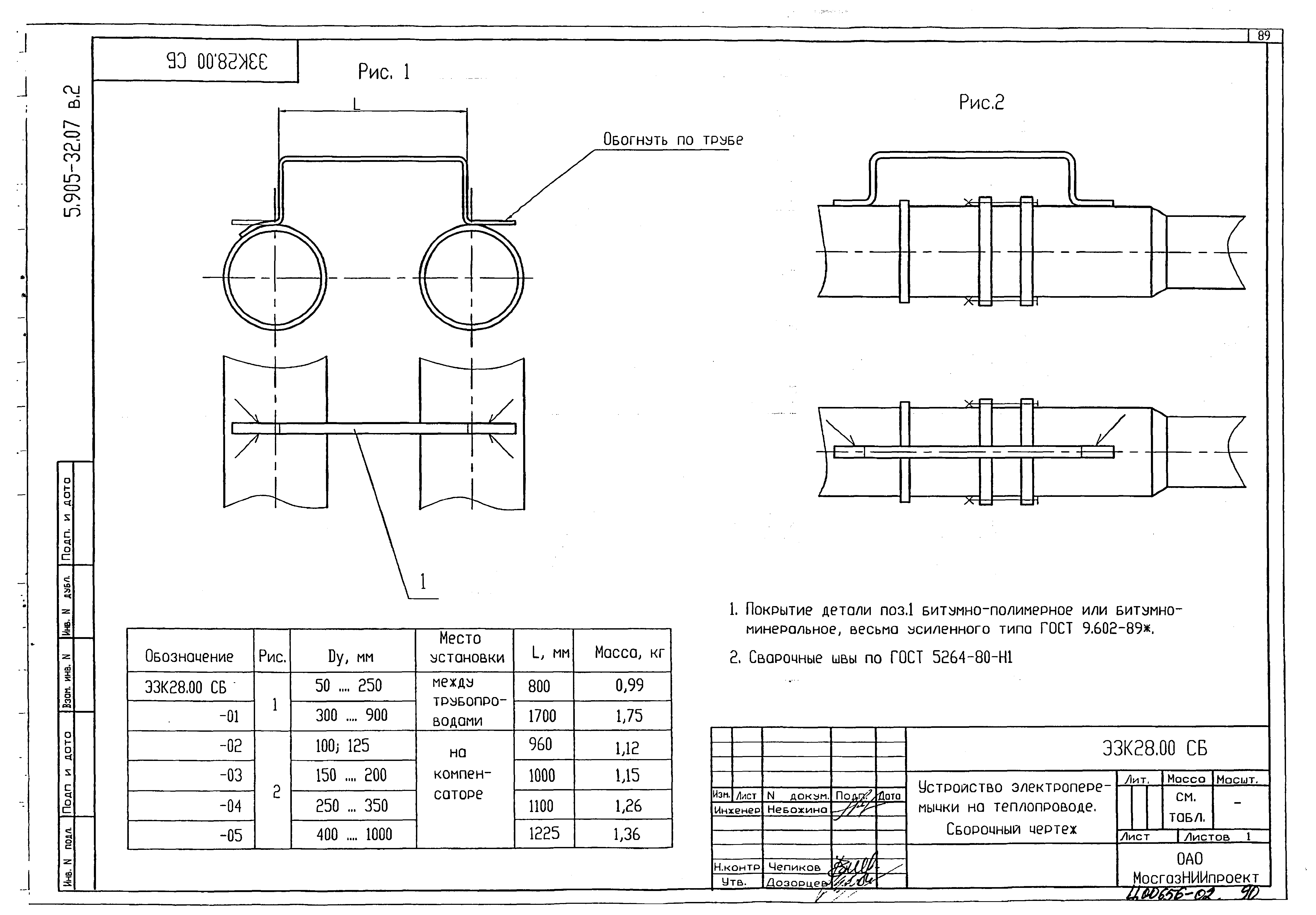 Серия 5.905-32.07