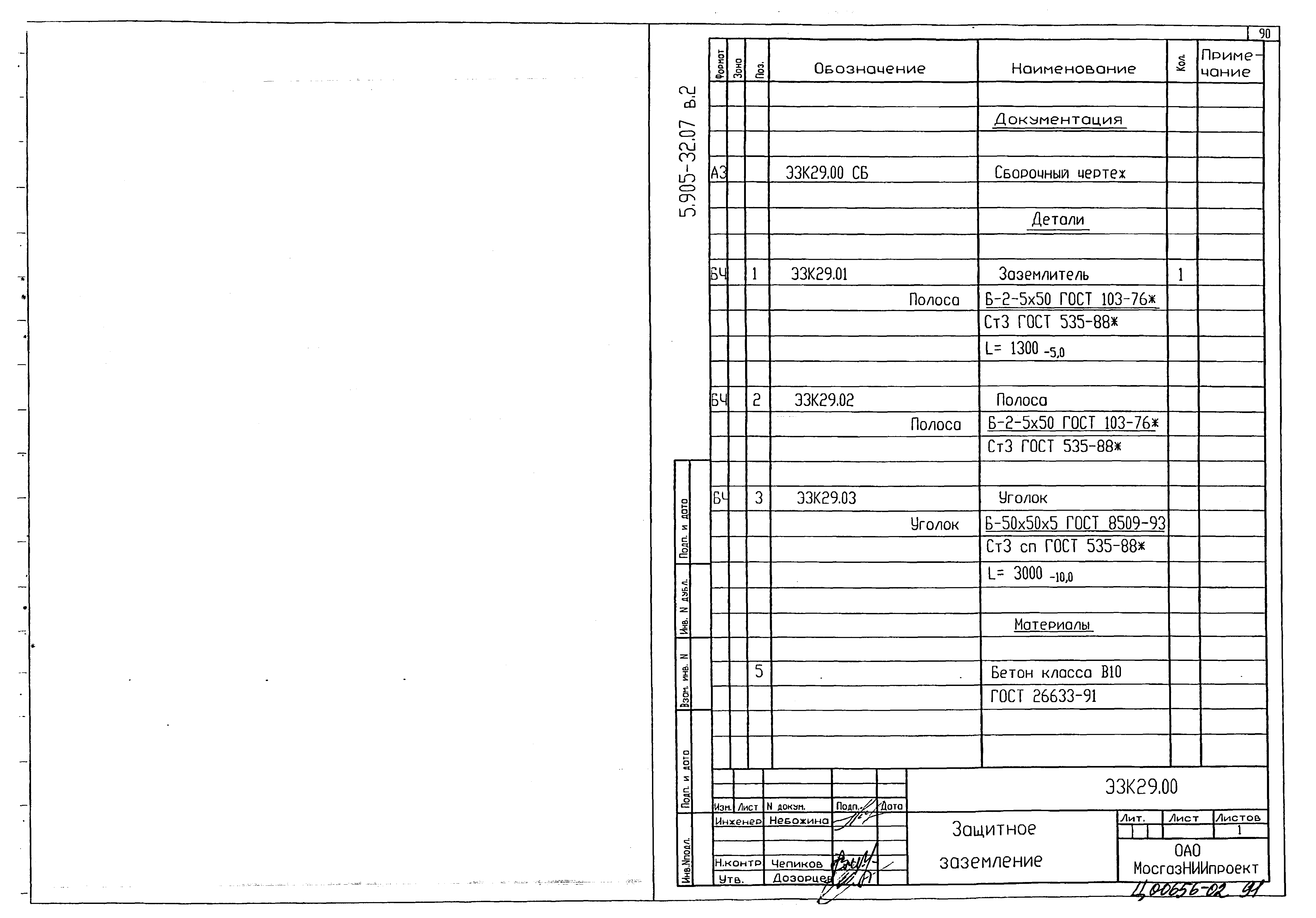 Серия 5.905-32.07