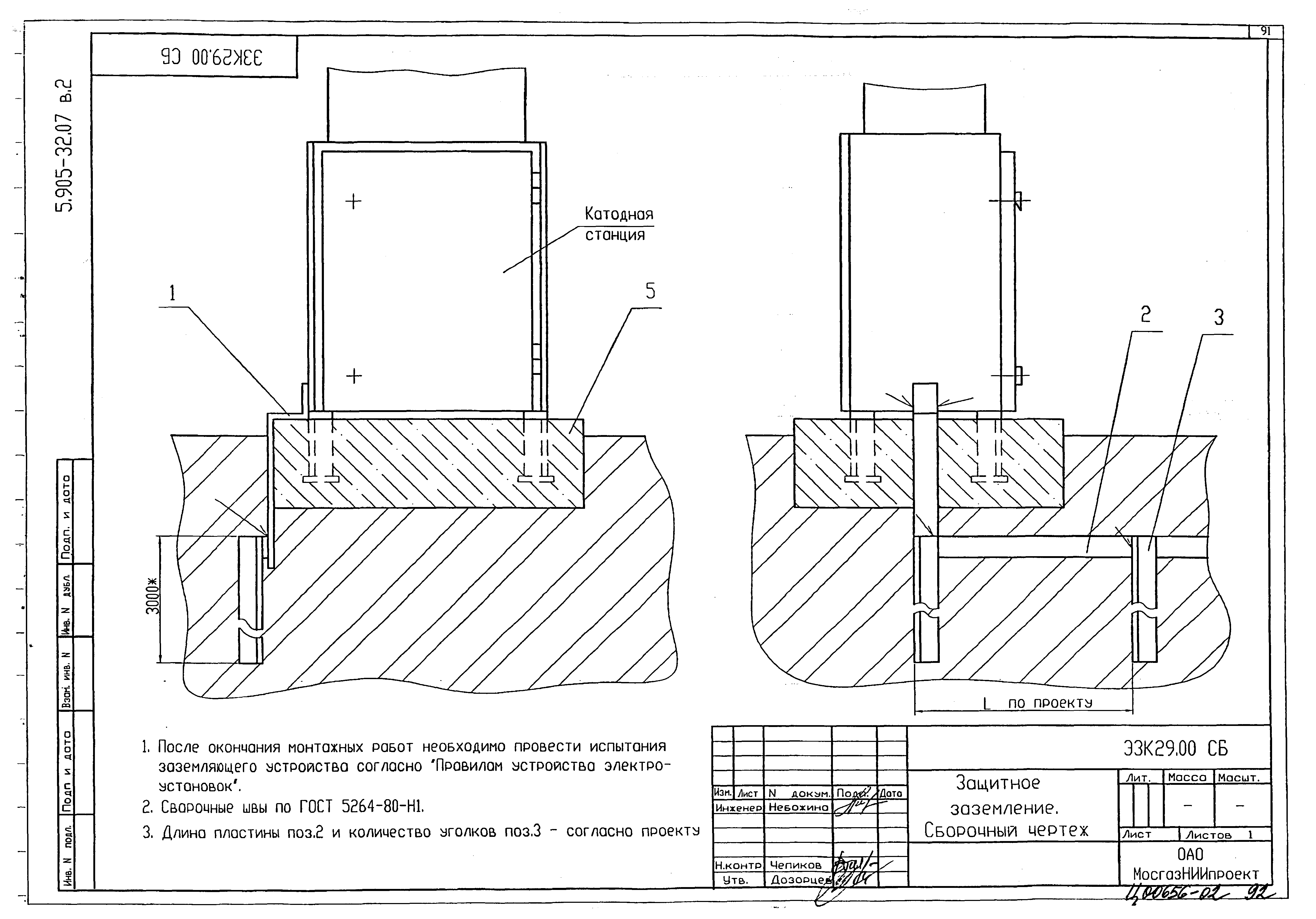 Серия 5.905-32.07