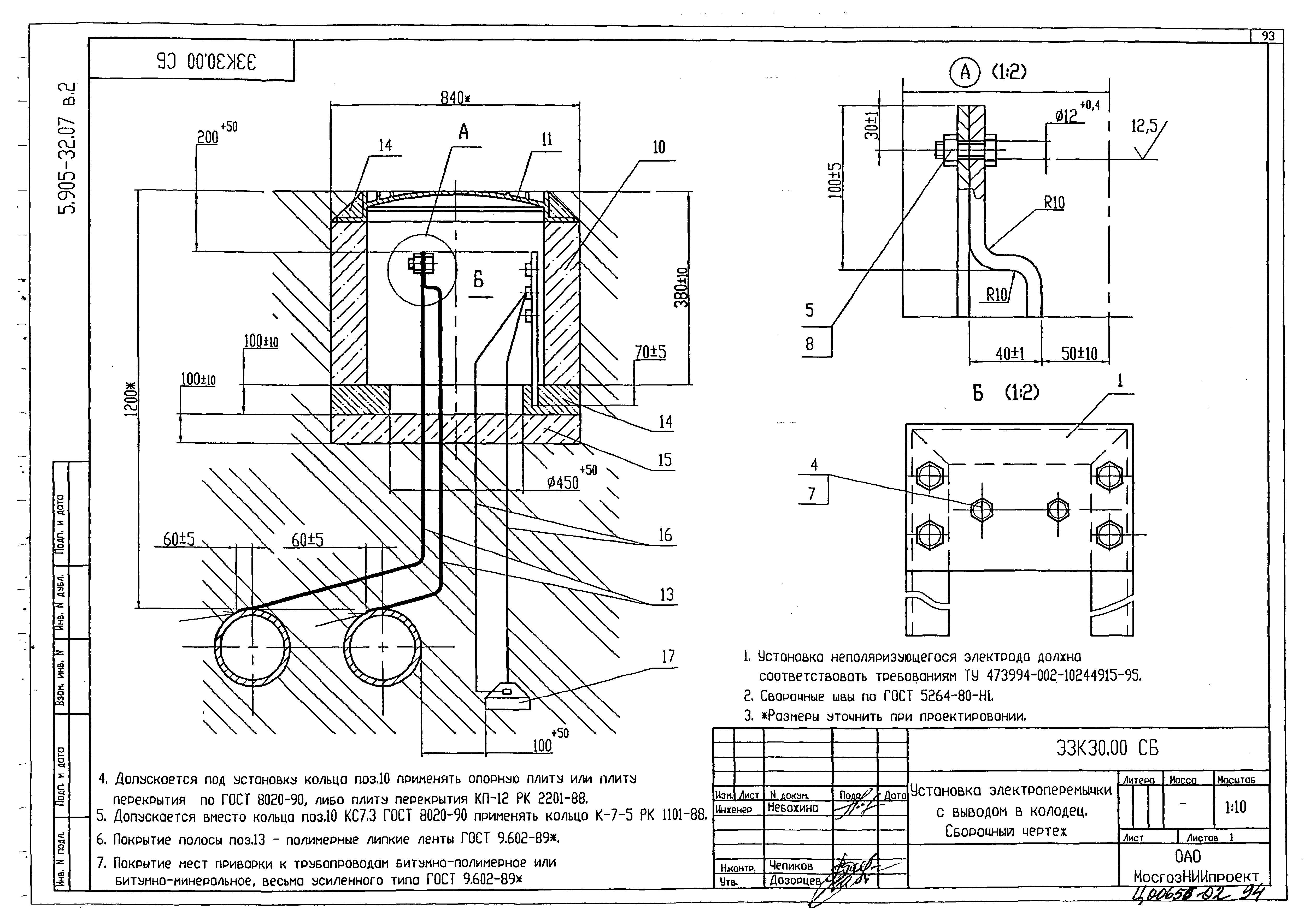 Серия 5.905-32.07