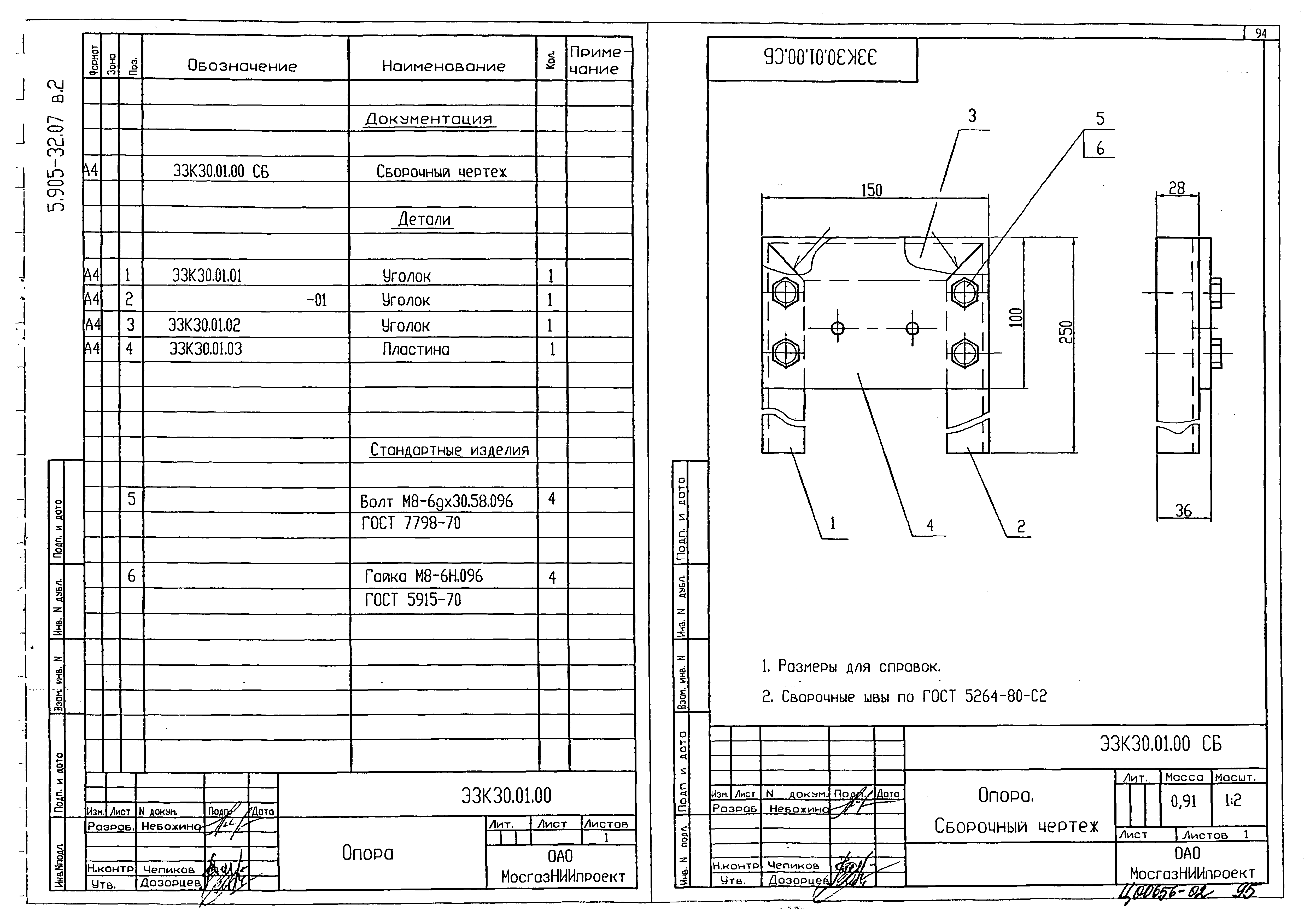 Серия 5.905-32.07