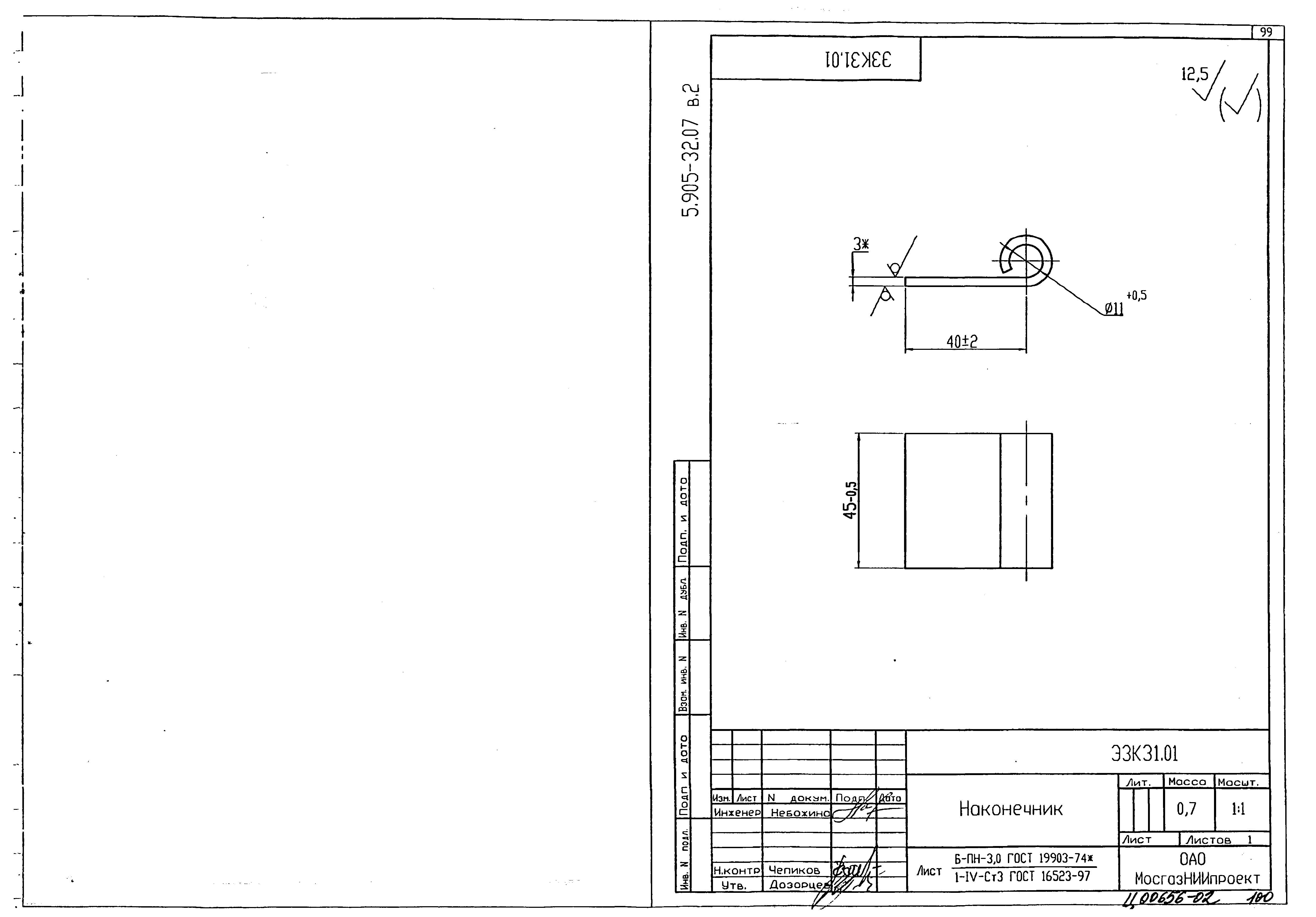 Серия 5.905-32.07