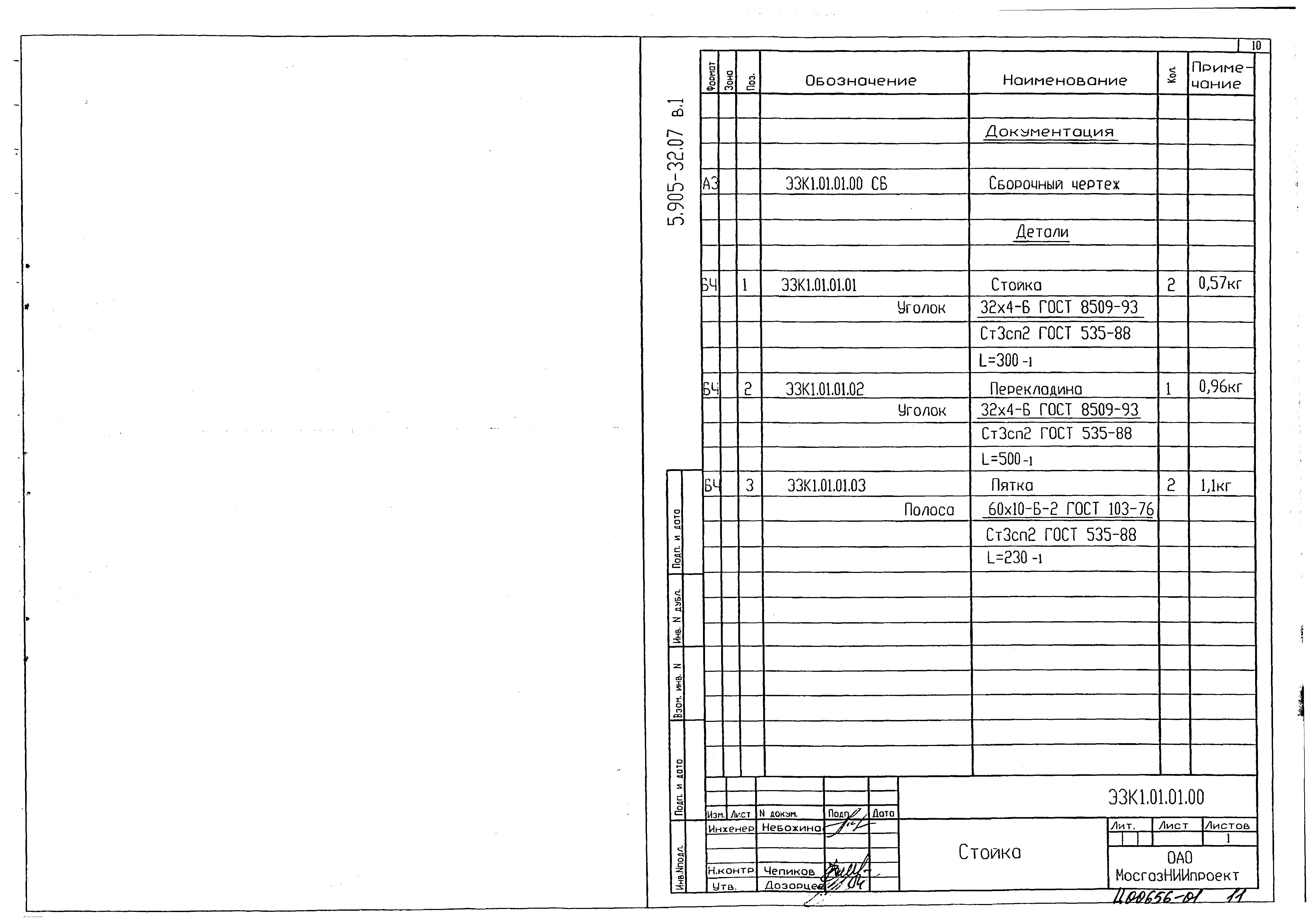 Серия 5.905-32.07