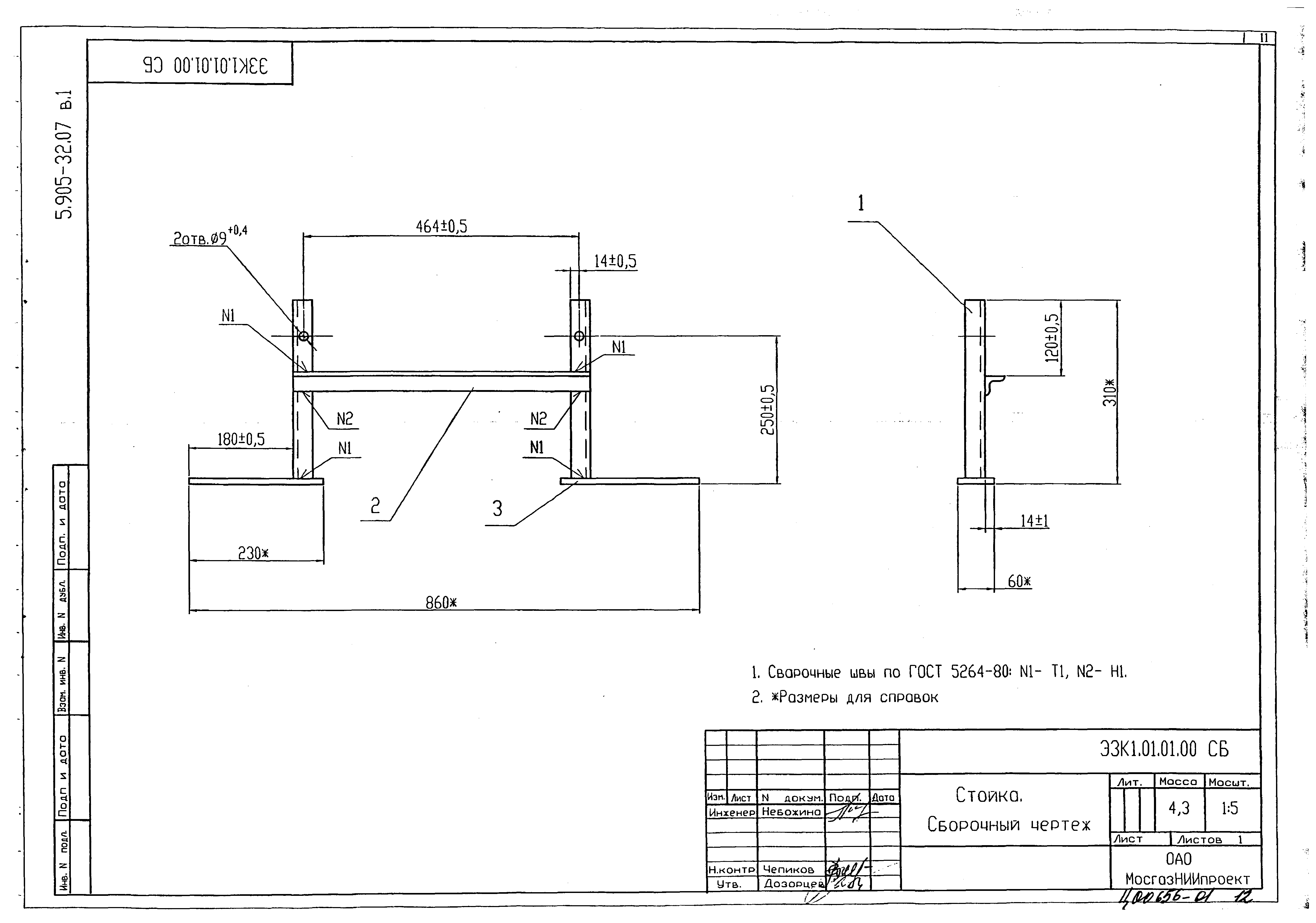 Серия 5.905-32.07