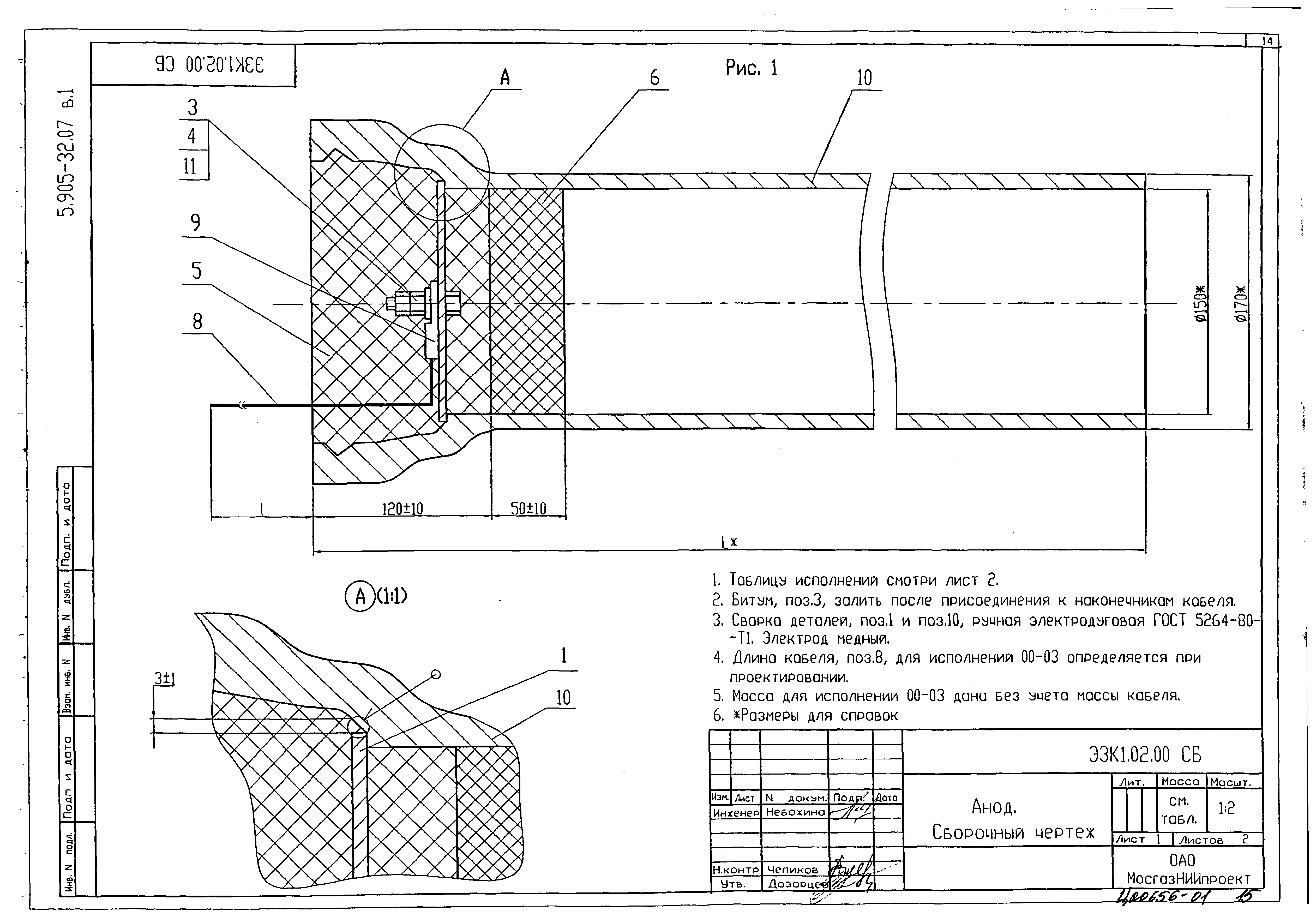 Серия 5.905-32.07