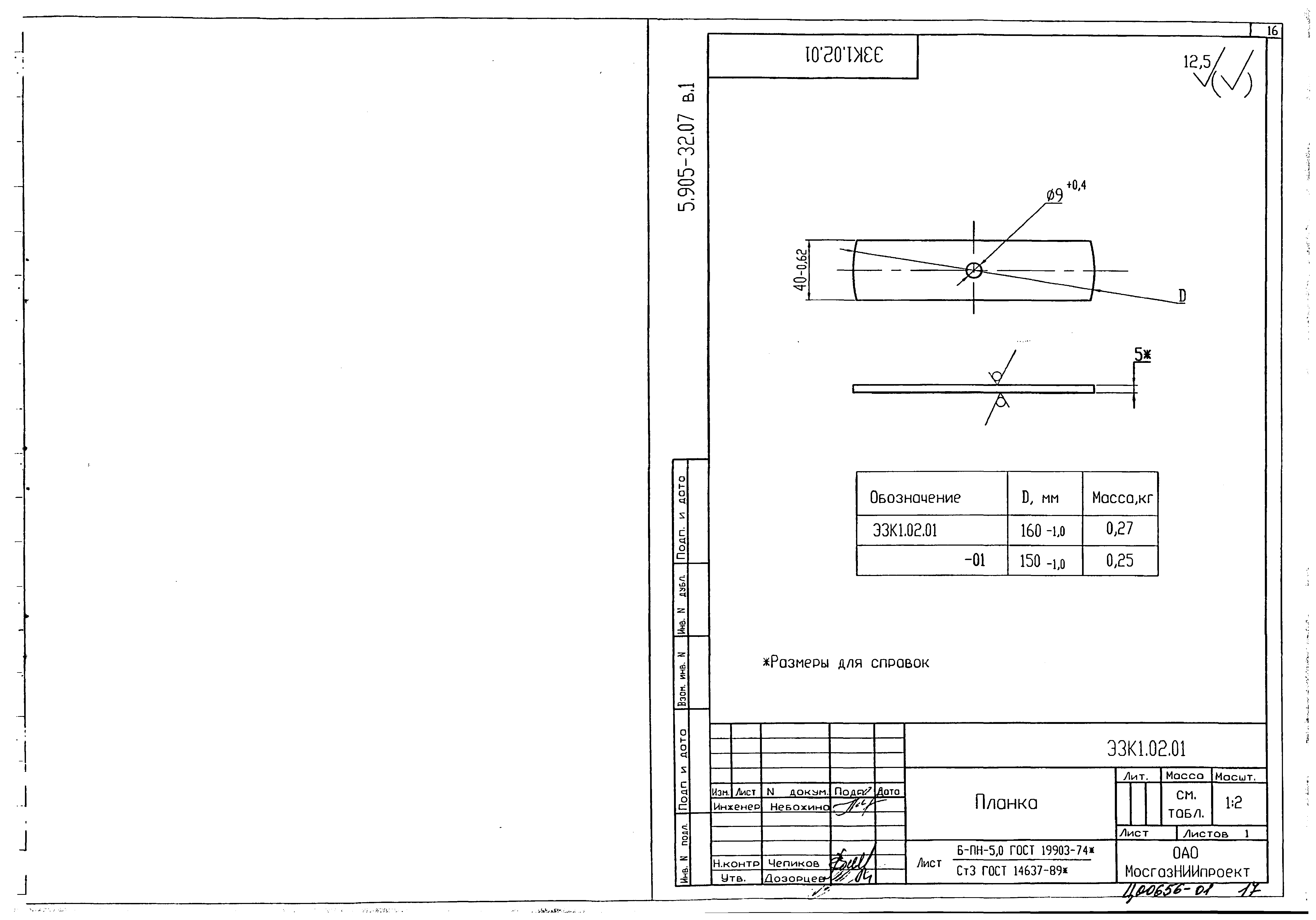 Серия 5.905-32.07
