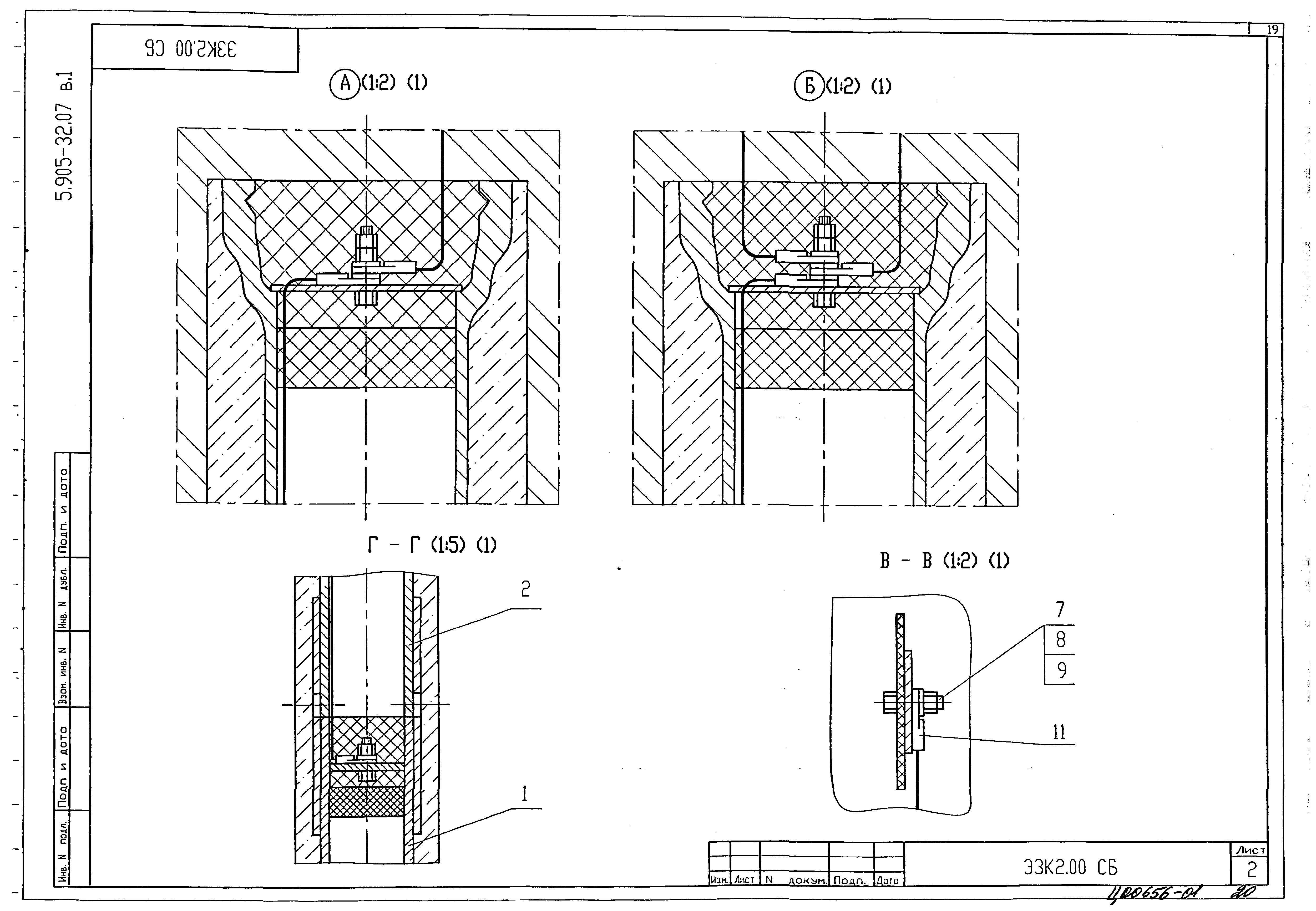 Серия 5.905-32.07