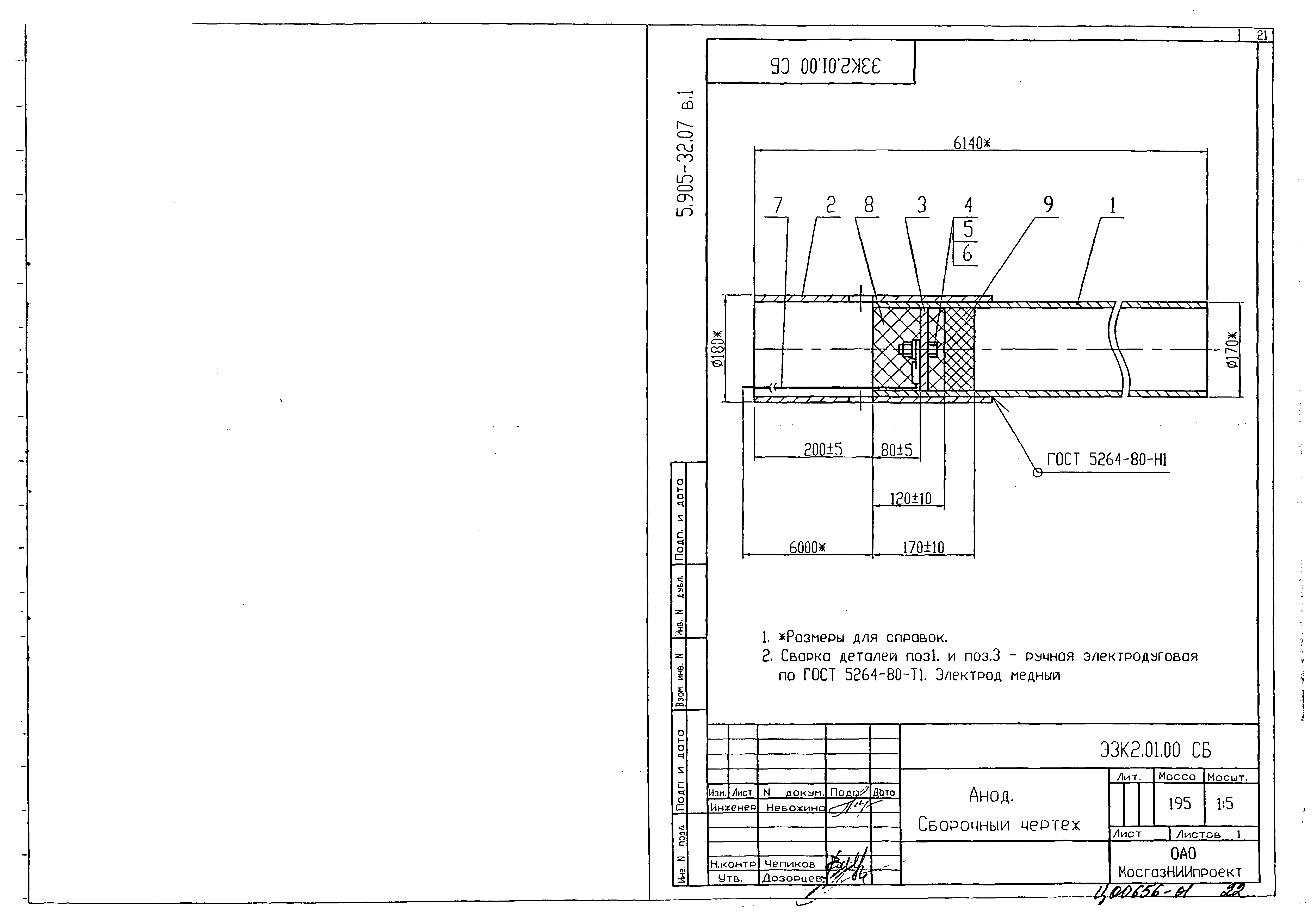 Серия 5.905-32.07