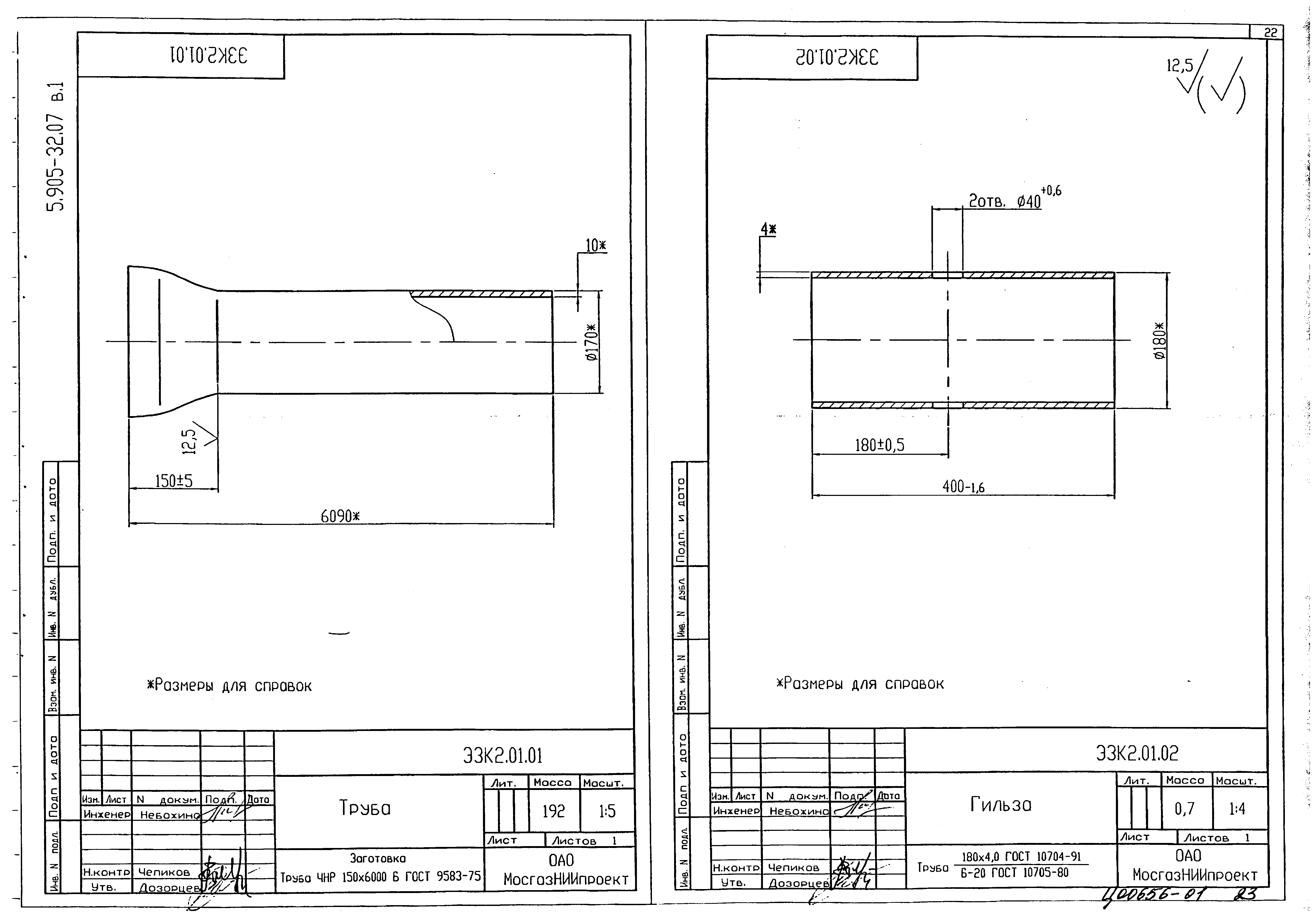 Серия 5.905-32.07
