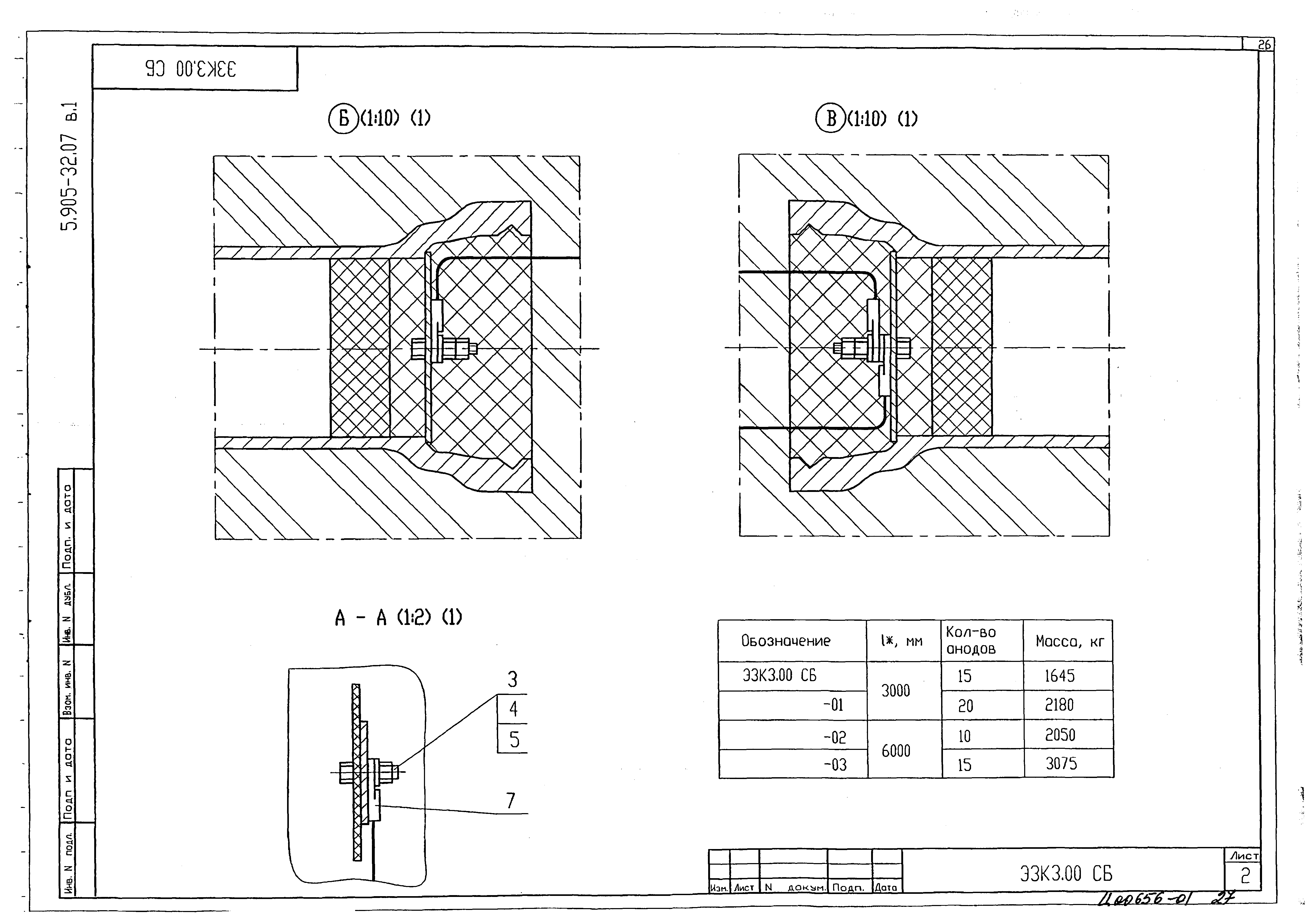 Серия 5.905-32.07