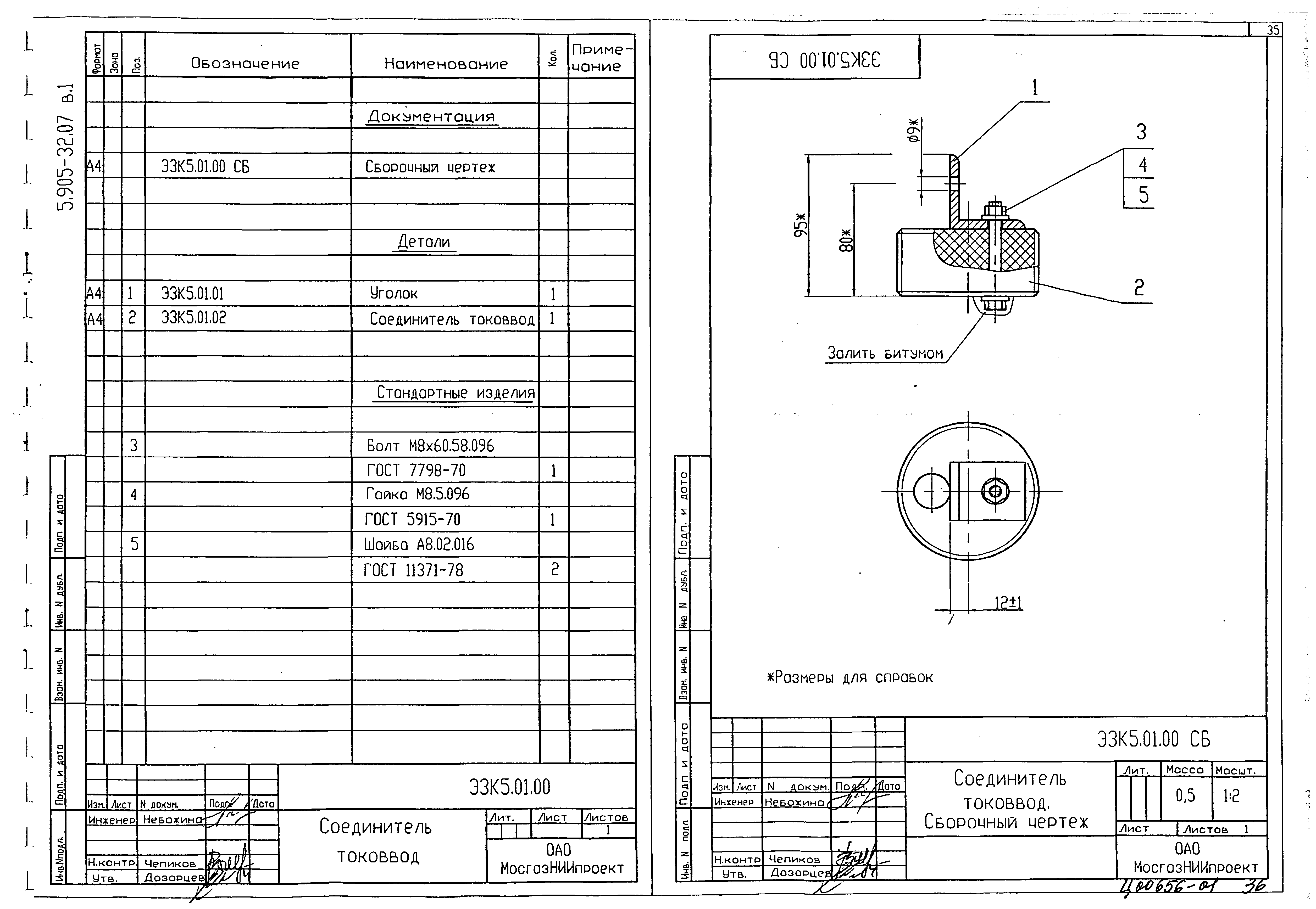 Серия 5.905-32.07