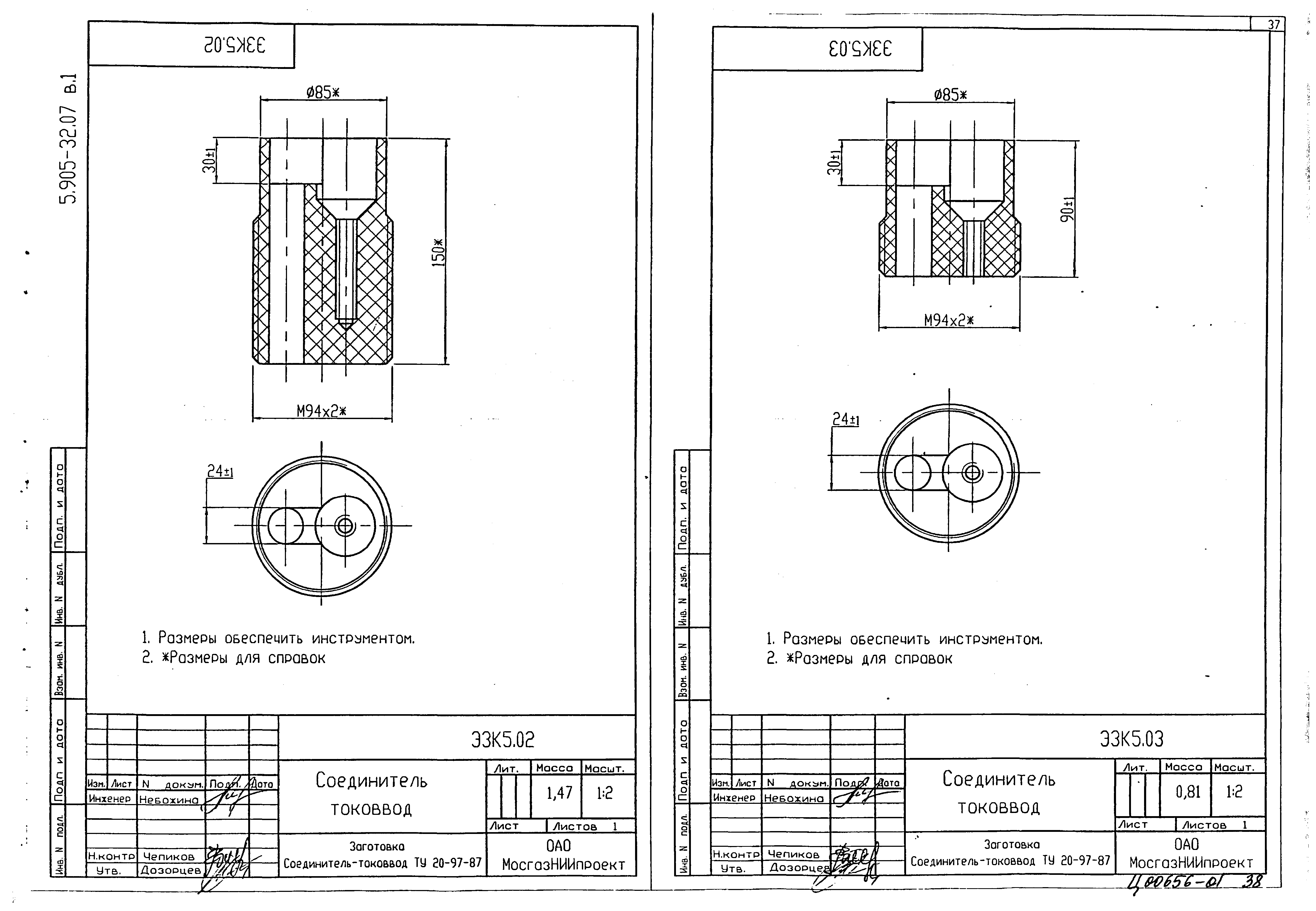 Серия 5.905-32.07