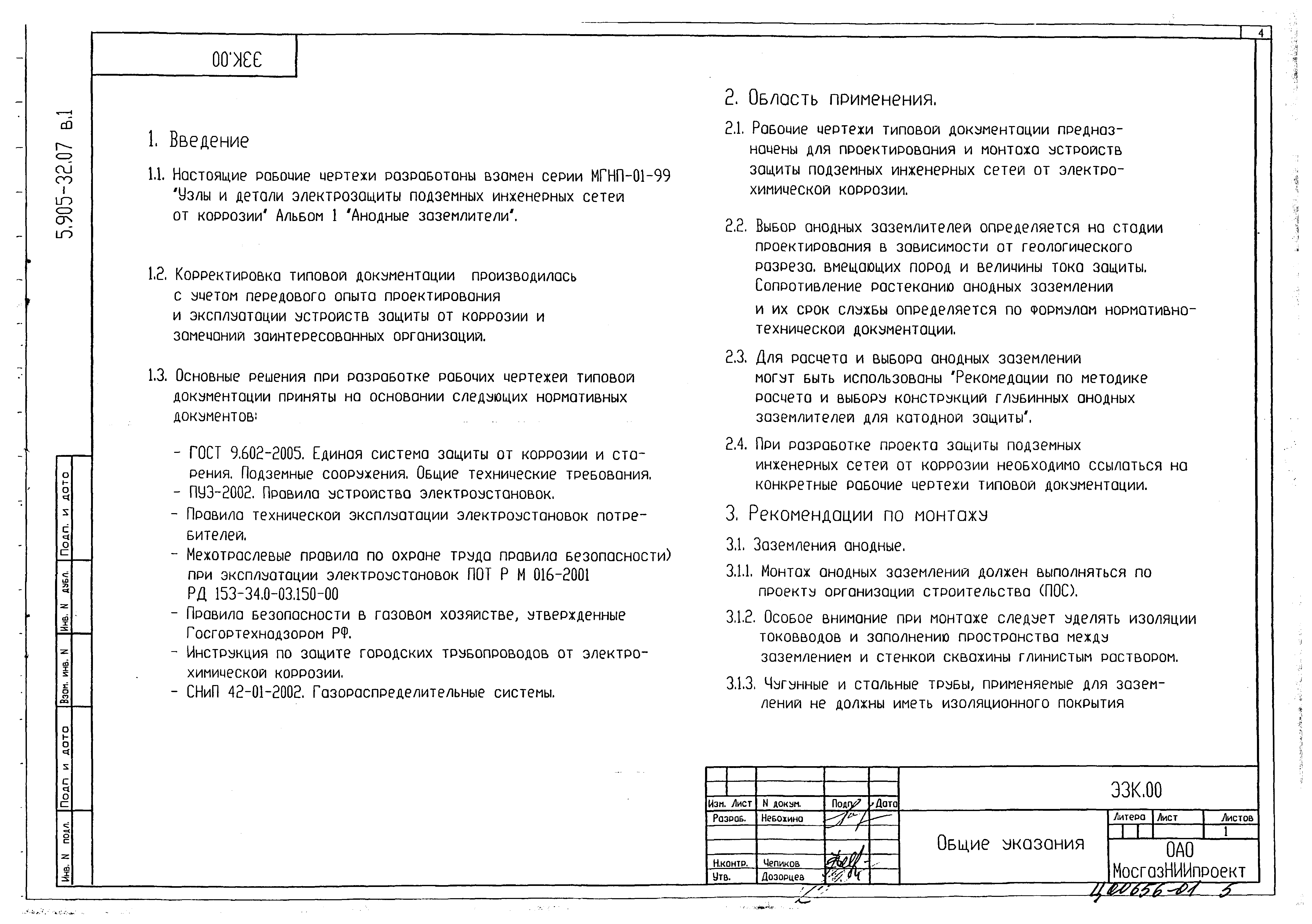 Серия 5.905-32.07