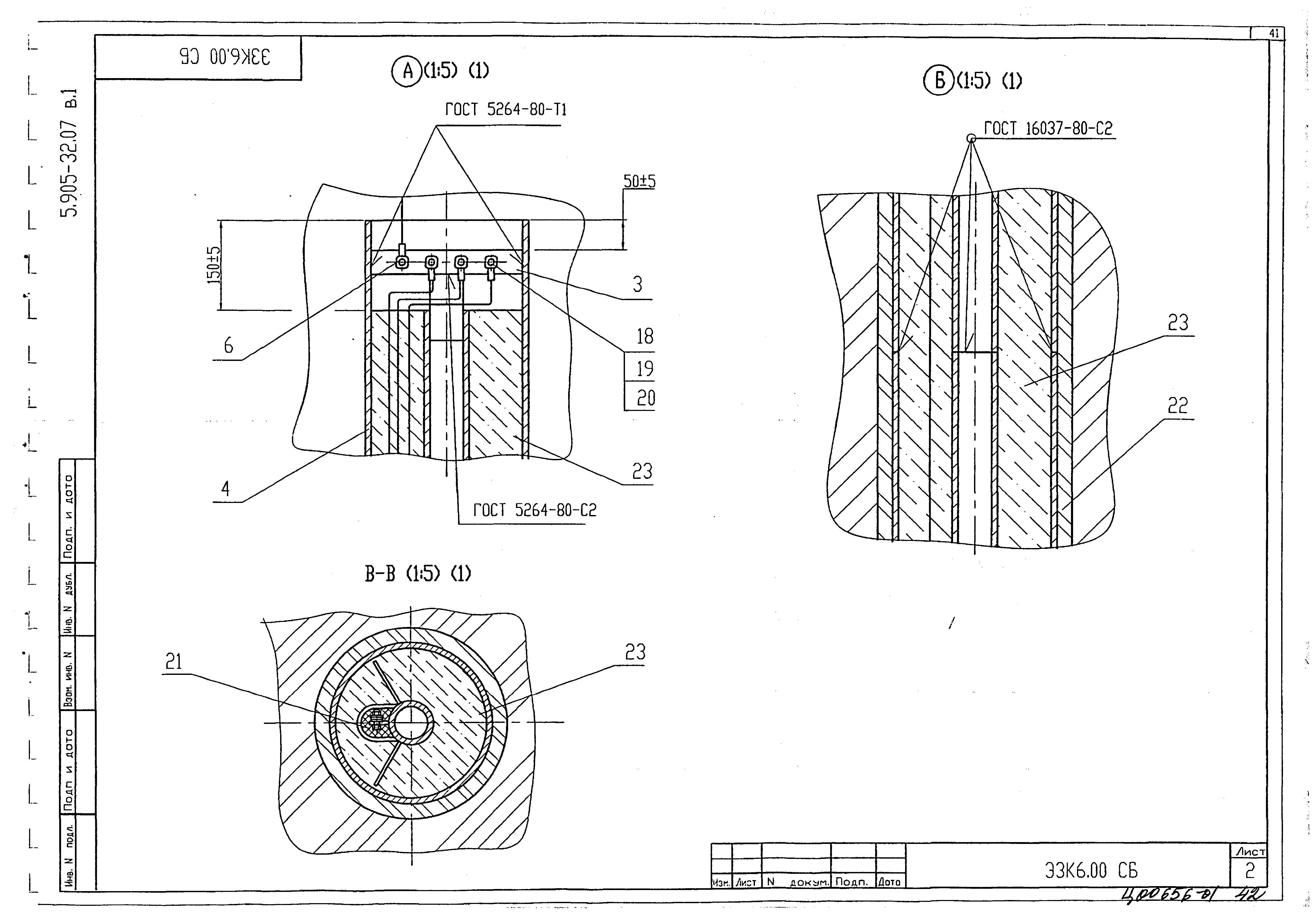 Серия 5.905-32.07