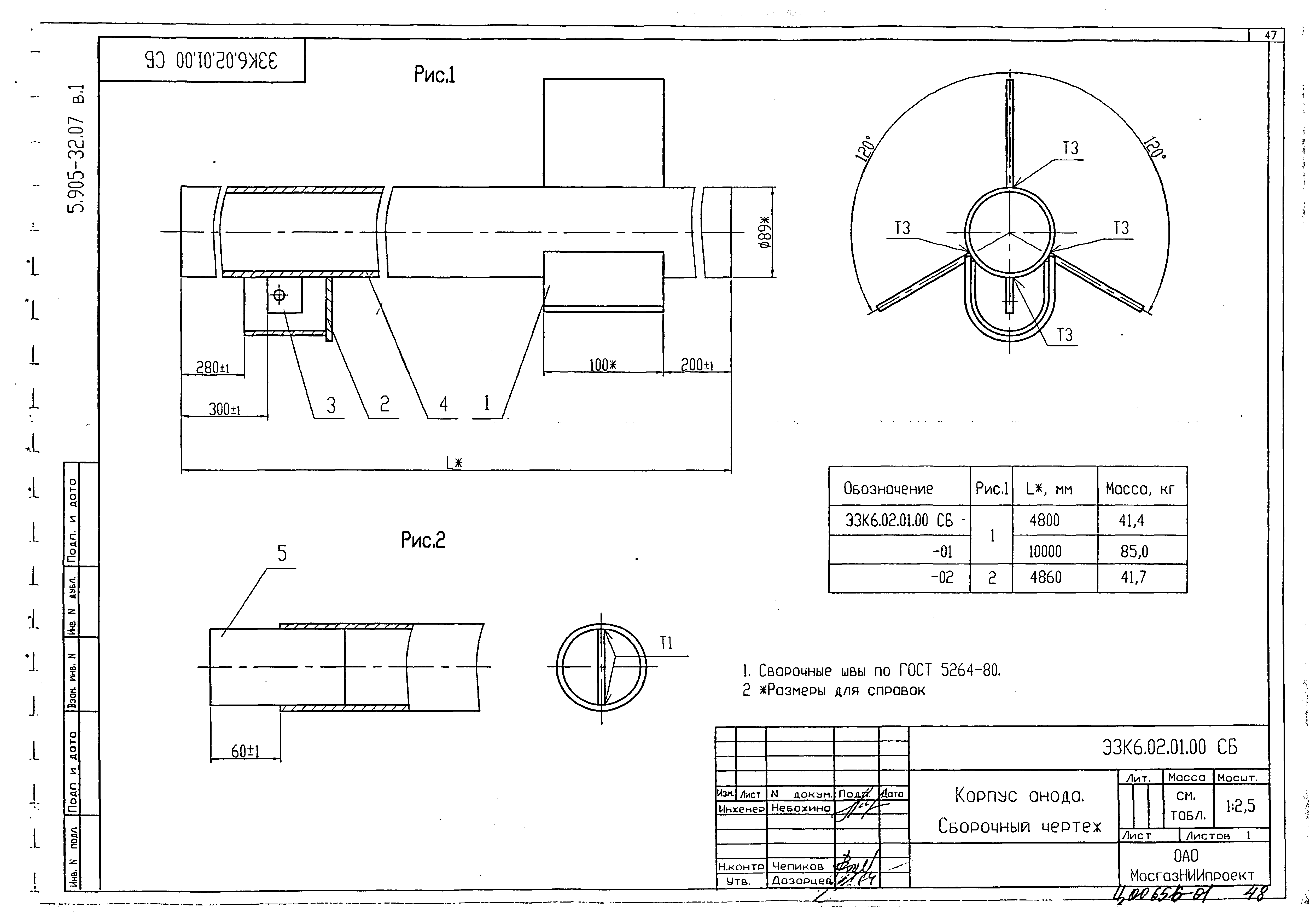 Серия 5.905-32.07