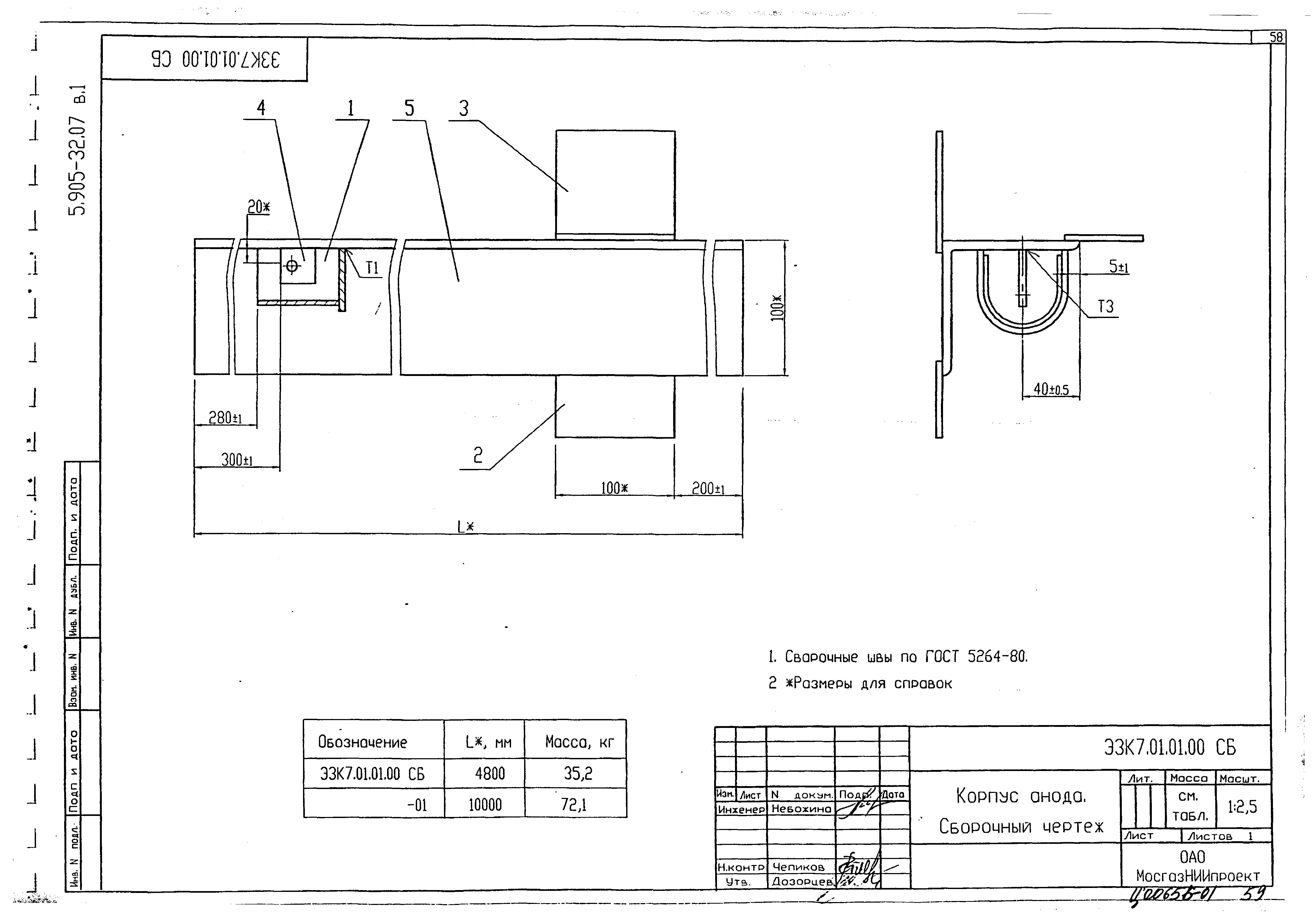 Серия 5.905-32.07