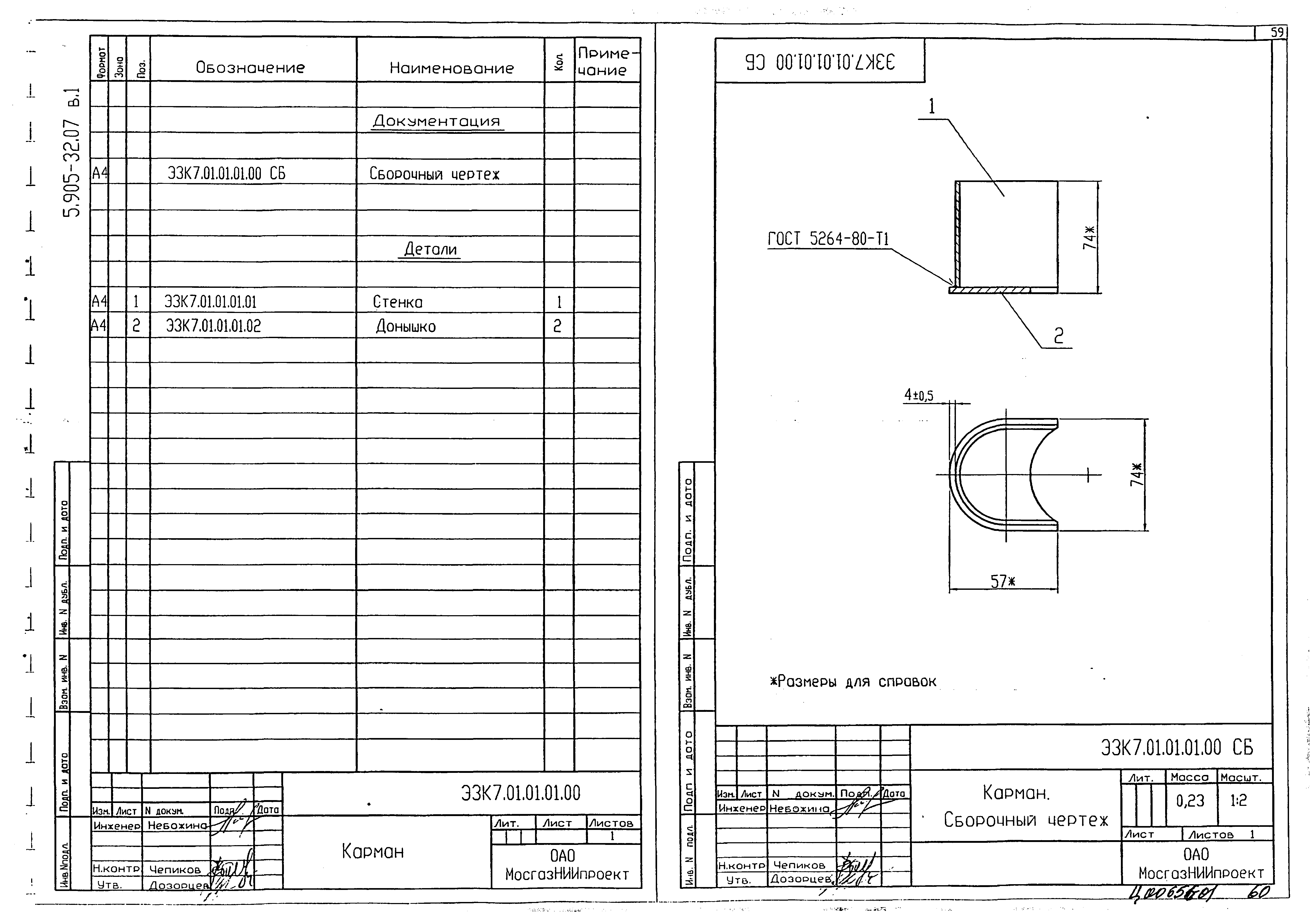 Серия 5.905-32.07