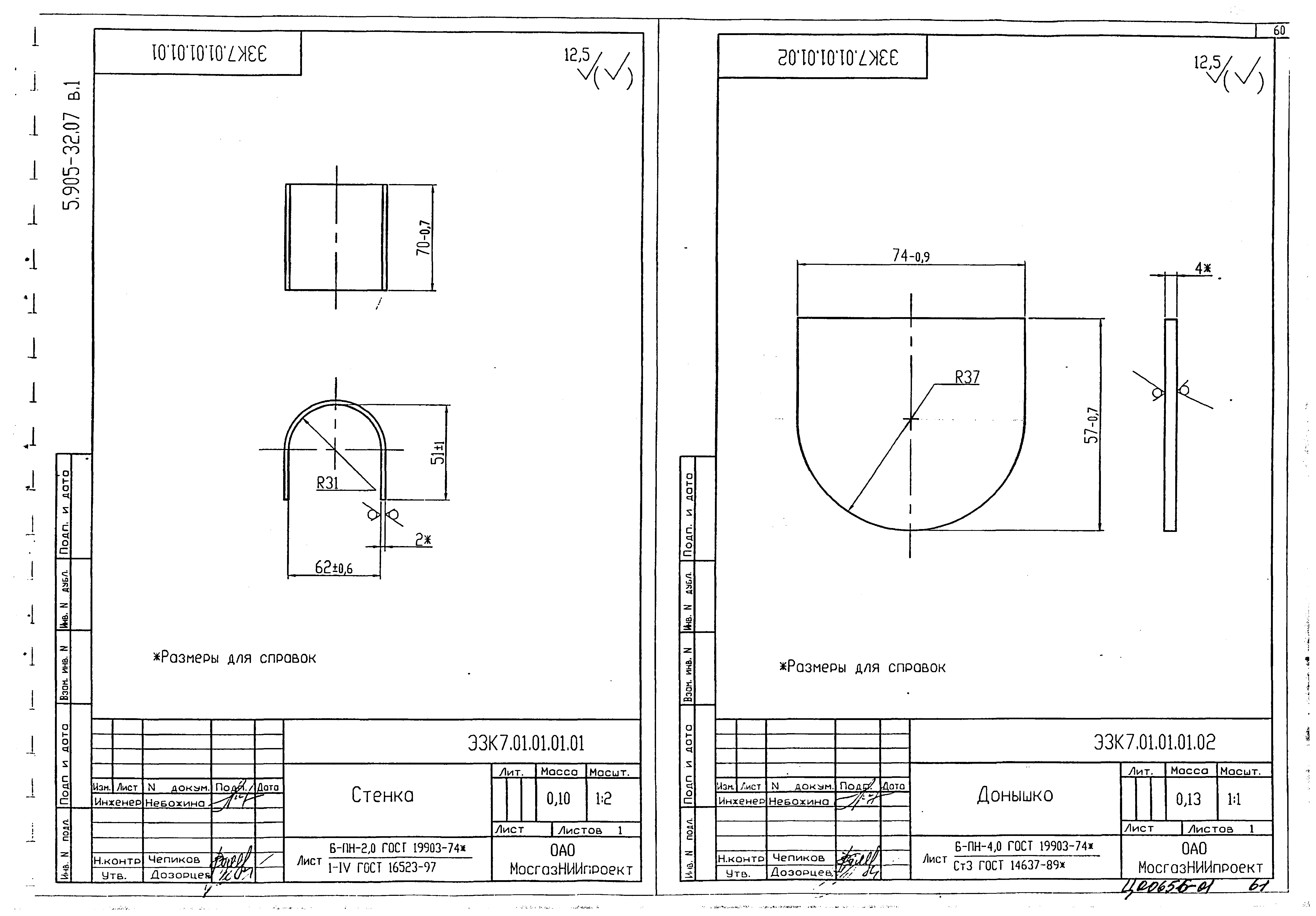 Серия 5.905-32.07