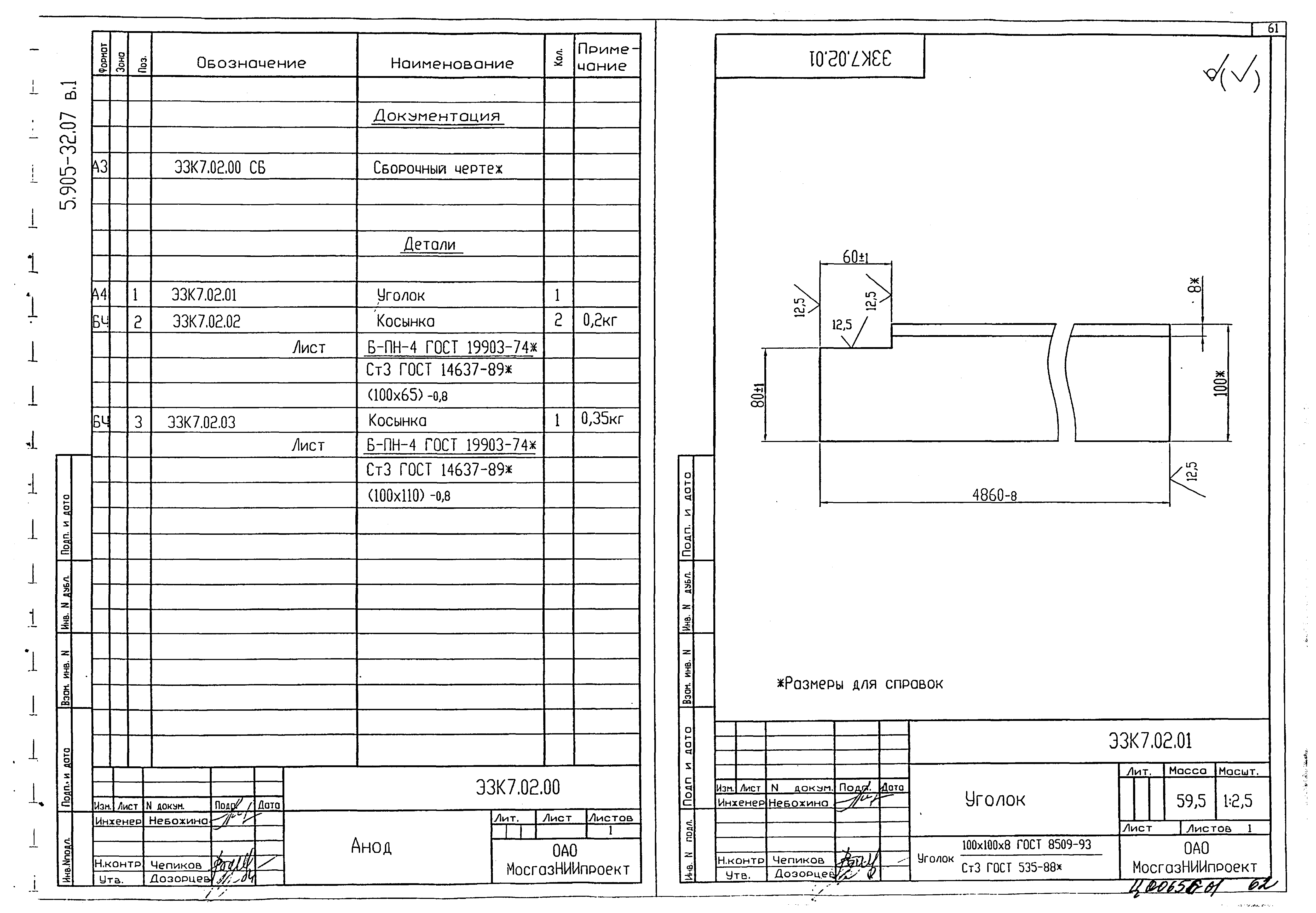 Серия 5.905-32.07