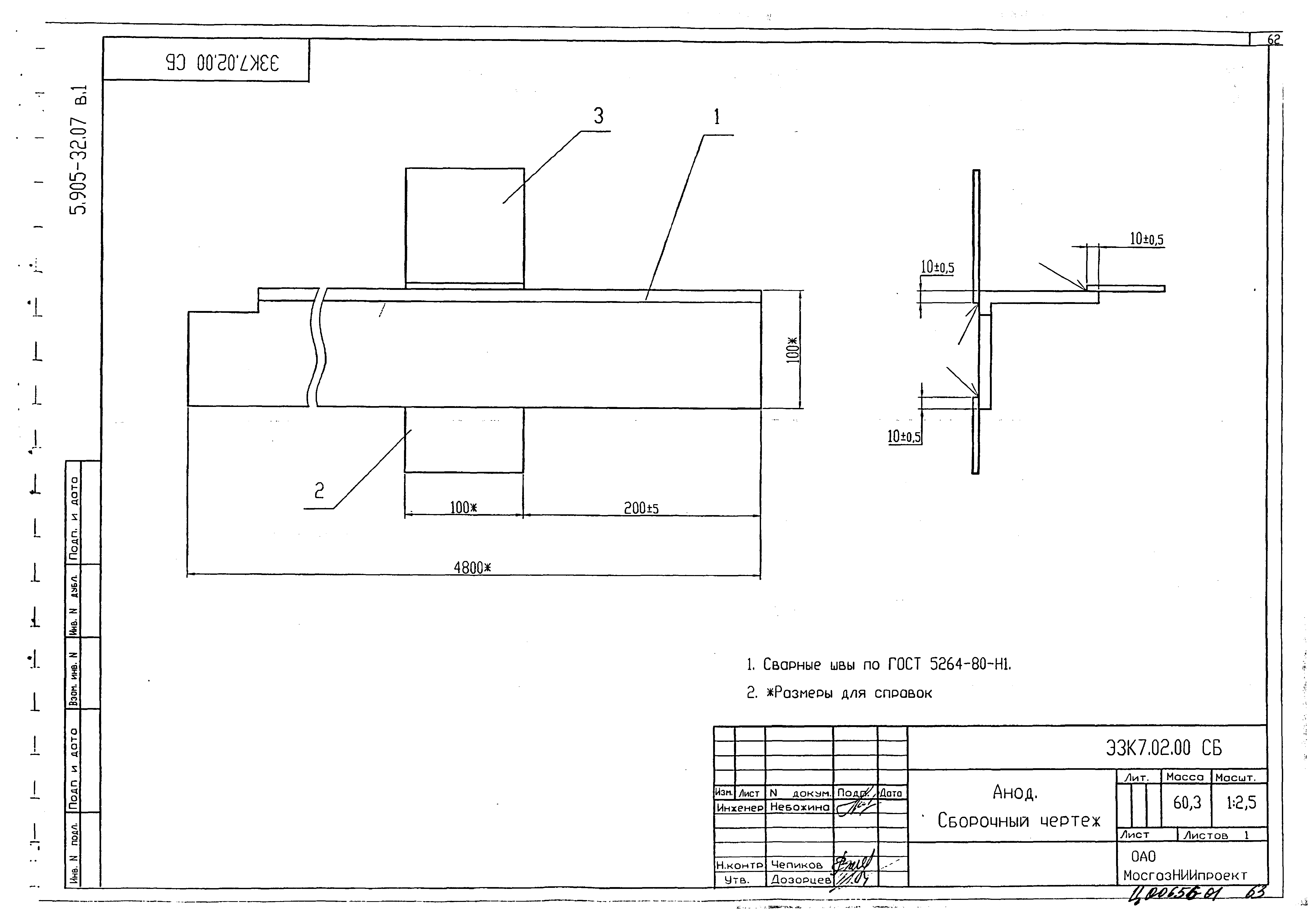 Серия 5.905-32.07