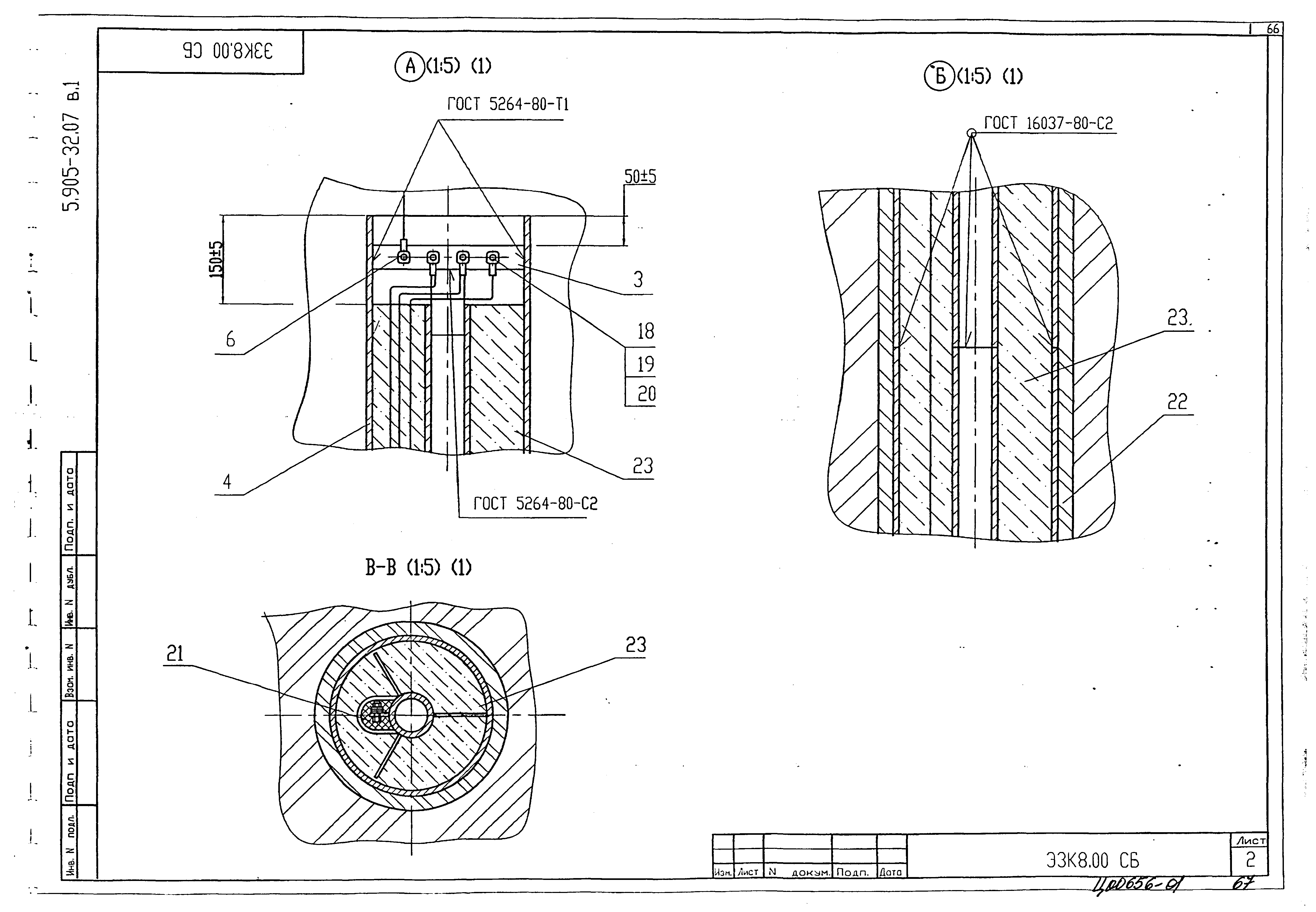 Серия 5.905-32.07