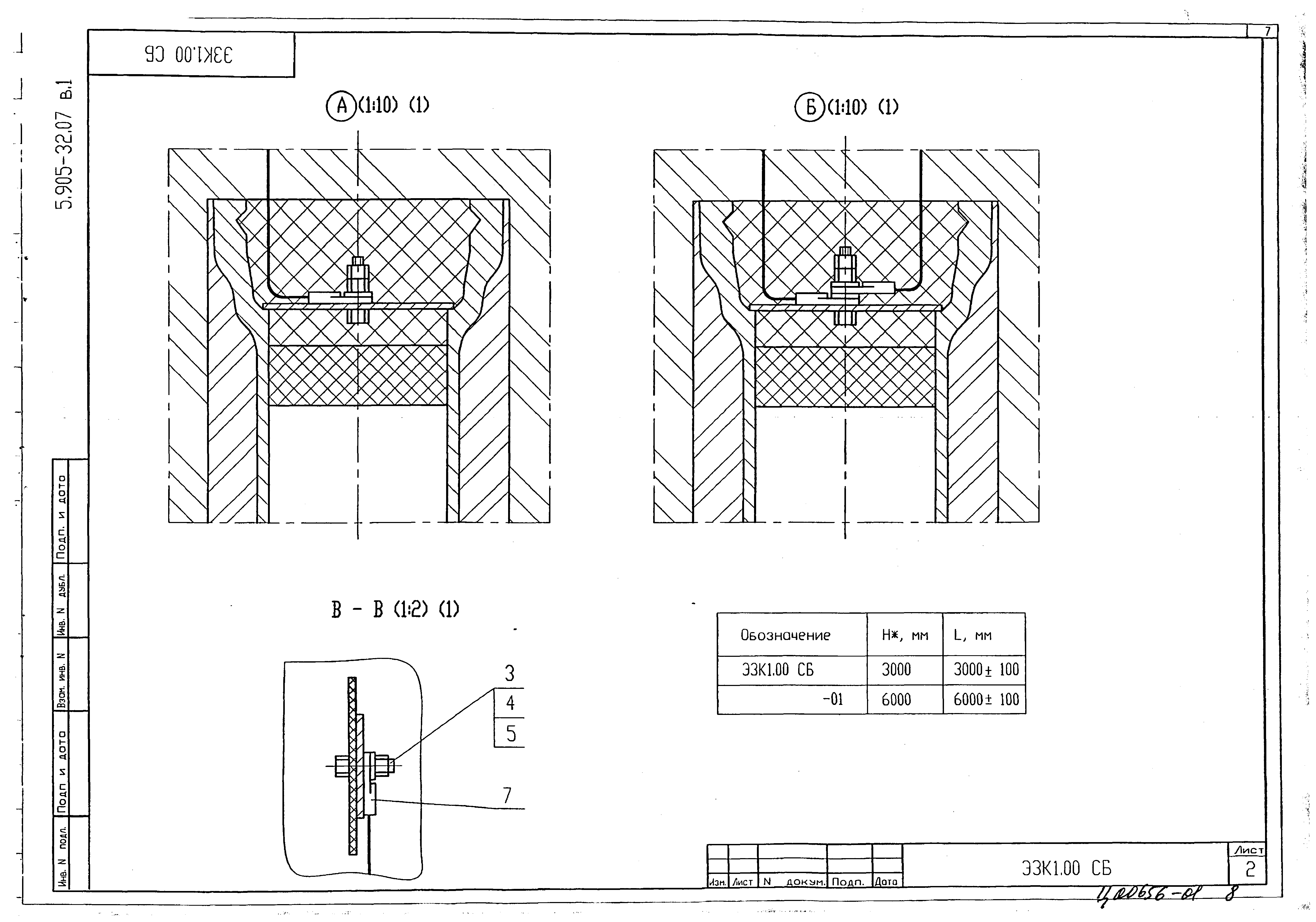 Серия 5.905-32.07